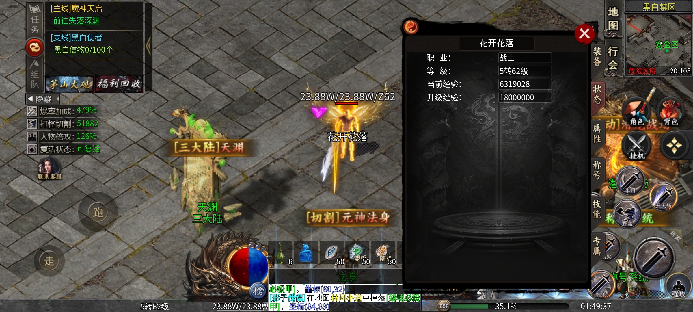 【茅山沉默霸业】佛道相争之遁入佛门，斩妖除魔！ 茅山沉默霸业 图片 2