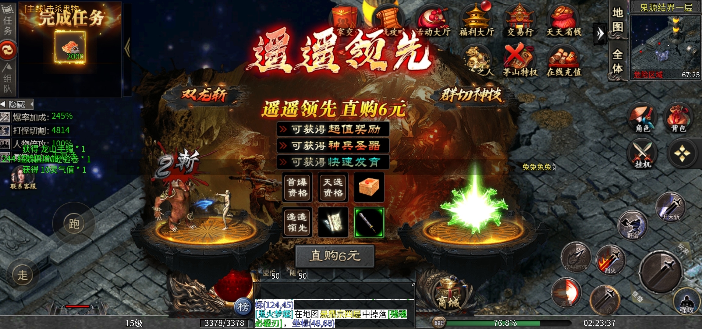 【茅山沉默霸业】佛道相争之遁入佛门，斩妖除魔！ 茅山沉默霸业 图片 15