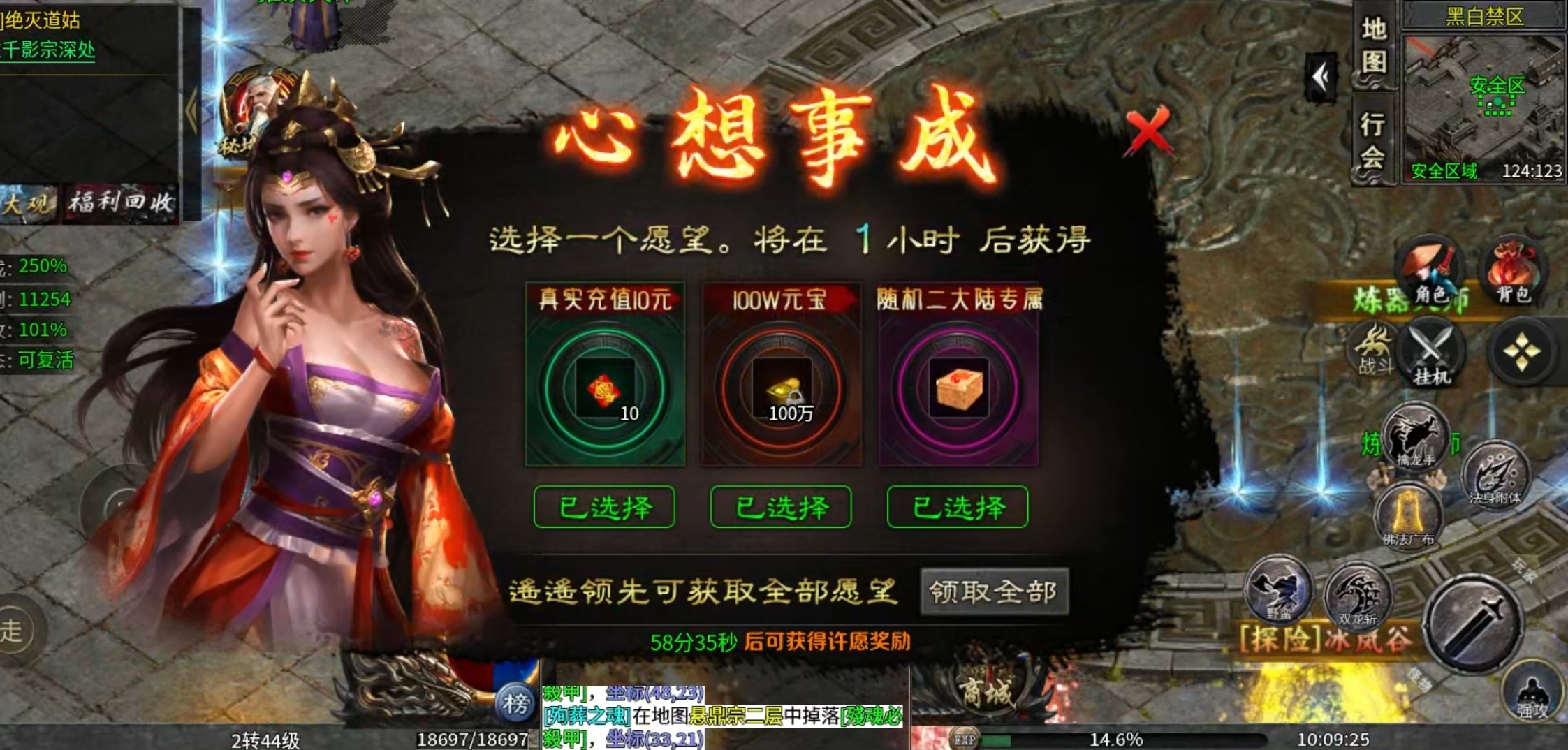 【茅山沉默霸业】佛道相争之遁入佛门，斩妖除魔！ 茅山沉默霸业 图片 7