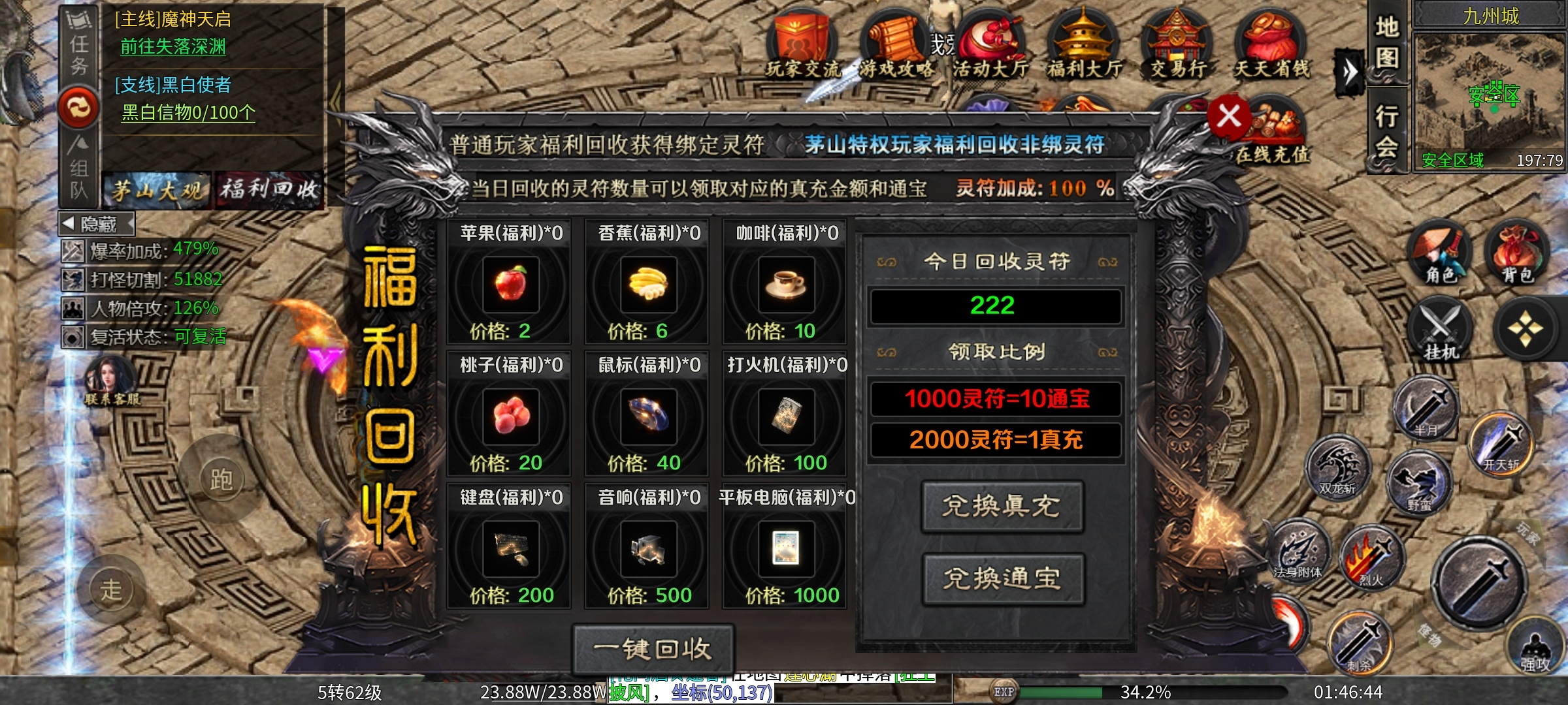 【茅山沉默霸业】佛道相争之遁入佛门，斩妖除魔！ 茅山沉默霸业 图片 6