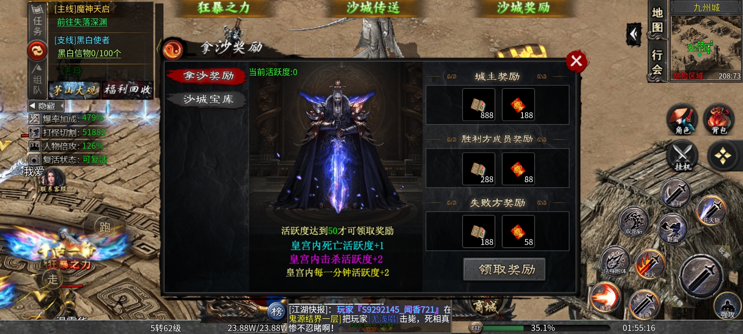 【茅山沉默霸业】佛道相争之遁入佛门，斩妖除魔！ 茅山沉默霸业 图片 12
