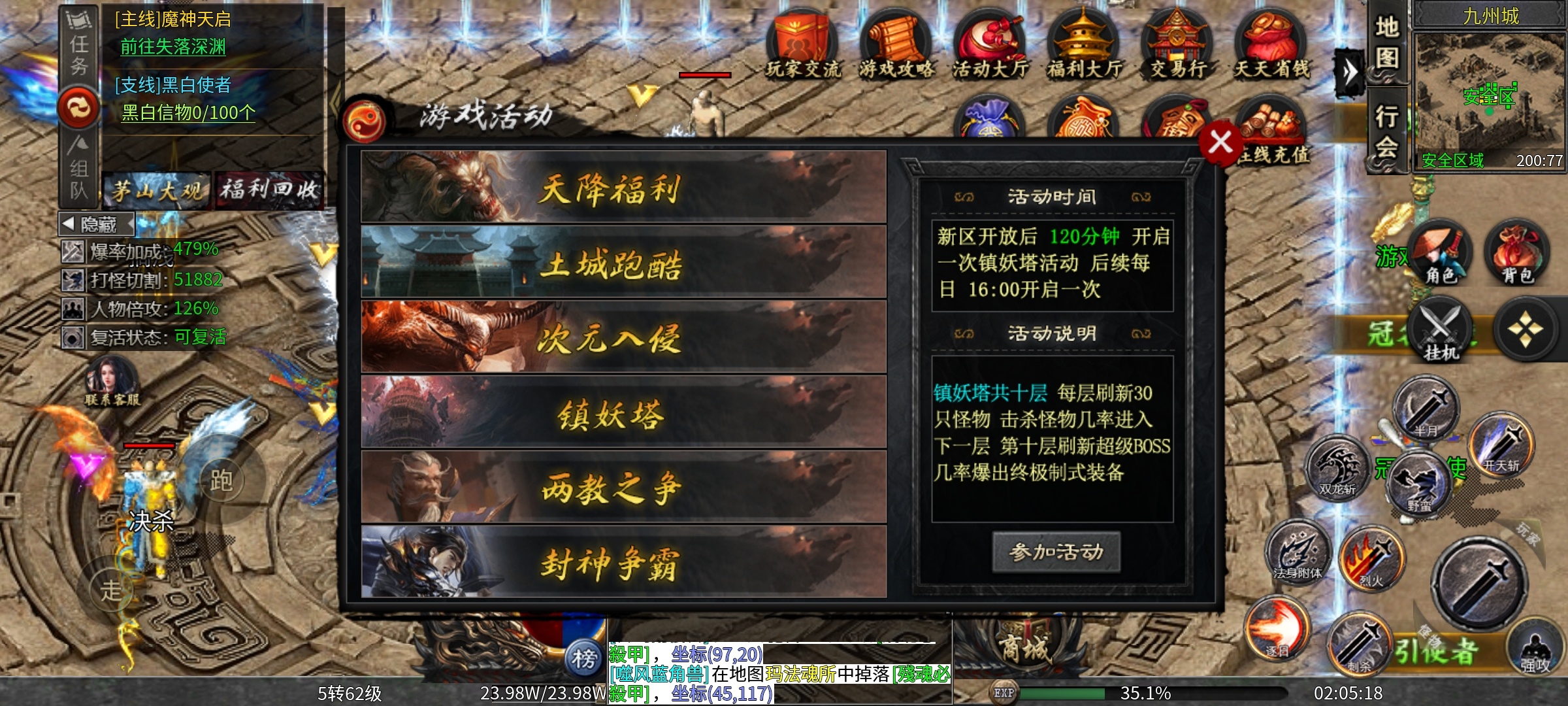 【茅山沉默霸业】佛道相争之遁入佛门，斩妖除魔！ 茅山沉默霸业 图片 8