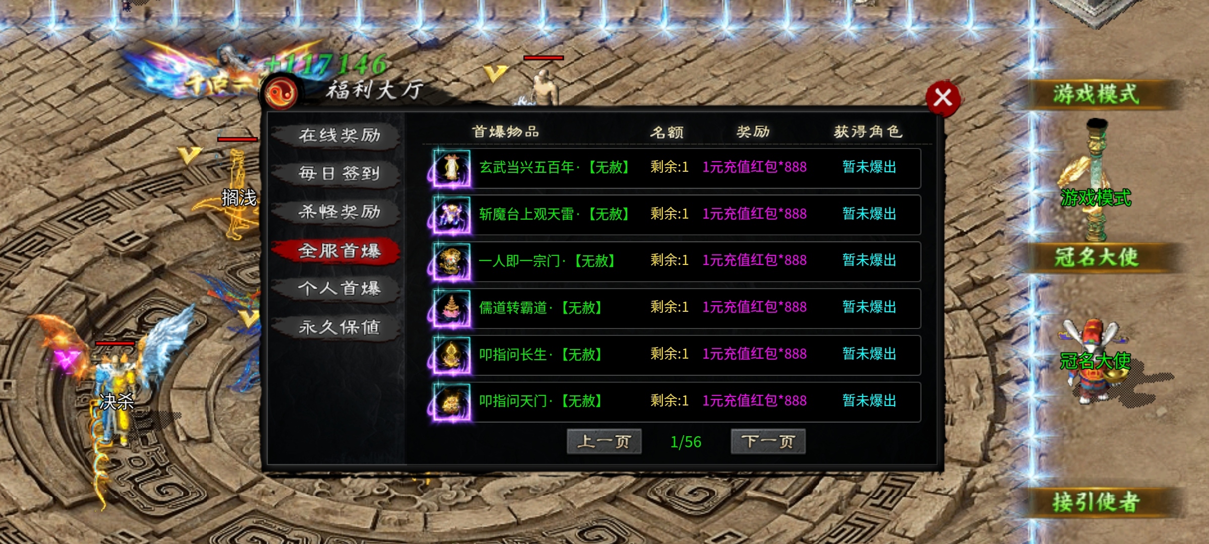 【茅山沉默霸业】佛道相争之遁入佛门，斩妖除魔！ 茅山沉默霸业 图片 4