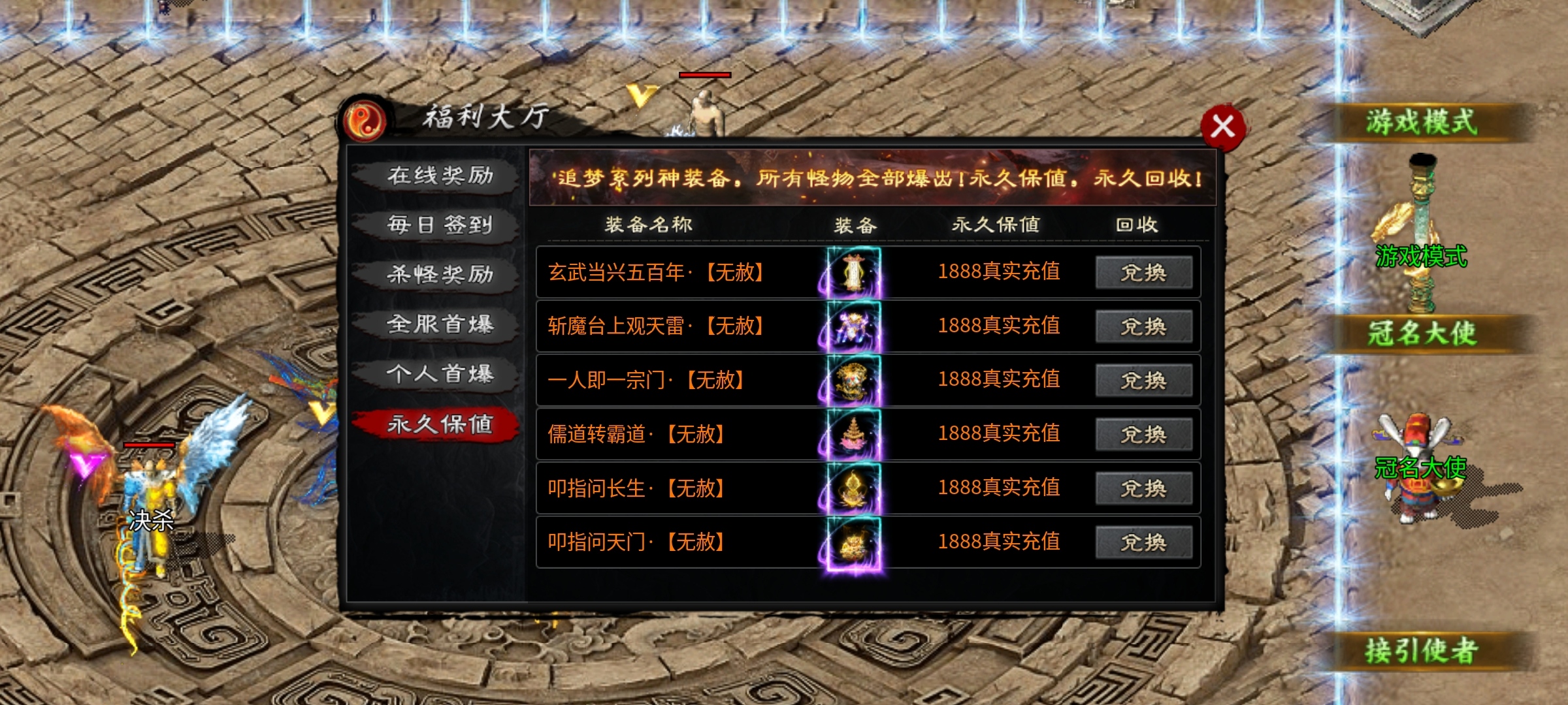 【茅山沉默霸业】佛道相争之遁入佛门，斩妖除魔！ 茅山沉默霸业 图片 5
