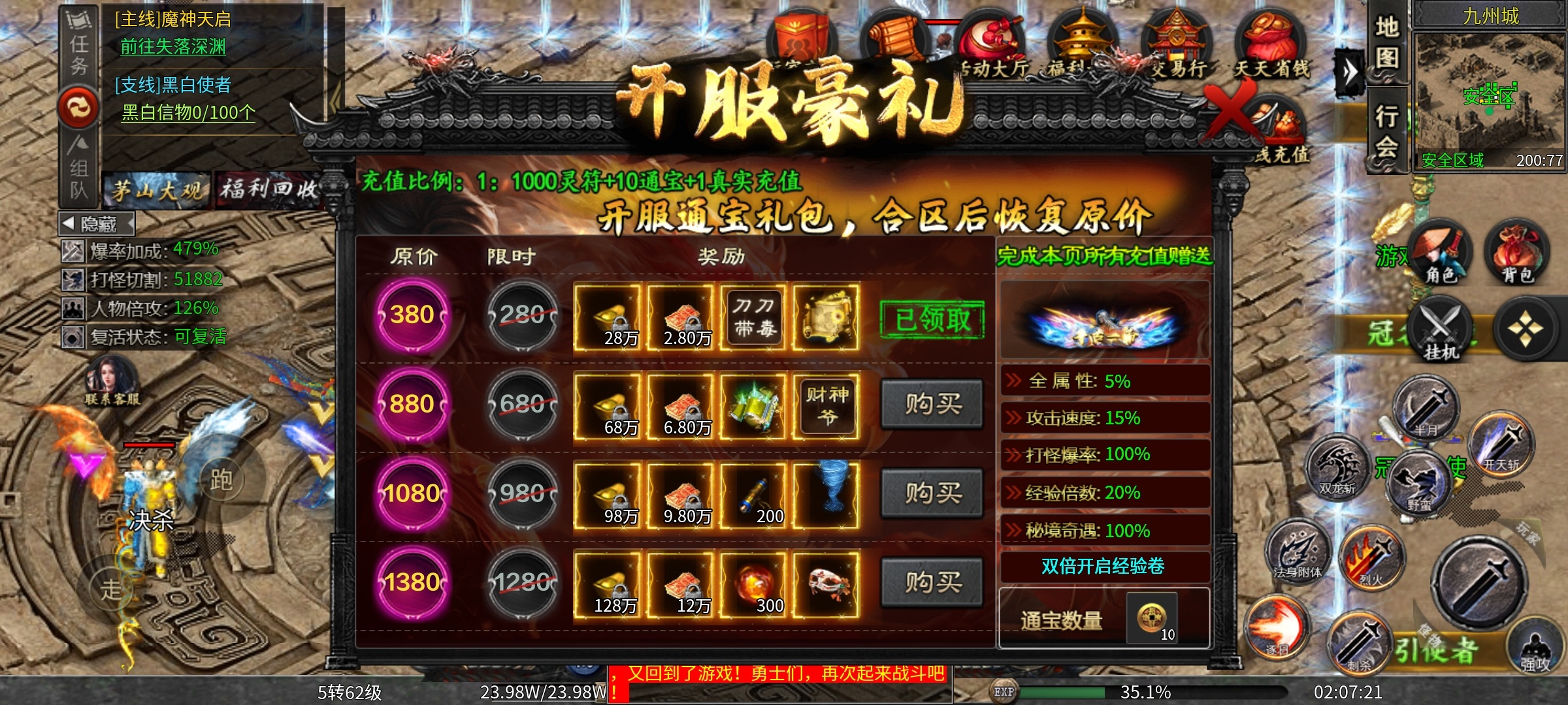 【茅山沉默霸业】佛道相争之遁入佛门，斩妖除魔！ 茅山沉默霸业 图片 9