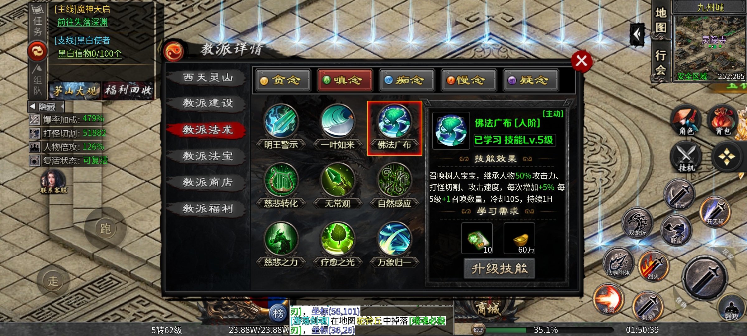 【茅山沉默霸业】佛道相争之遁入佛门，斩妖除魔！ 茅山沉默霸业 图片 18