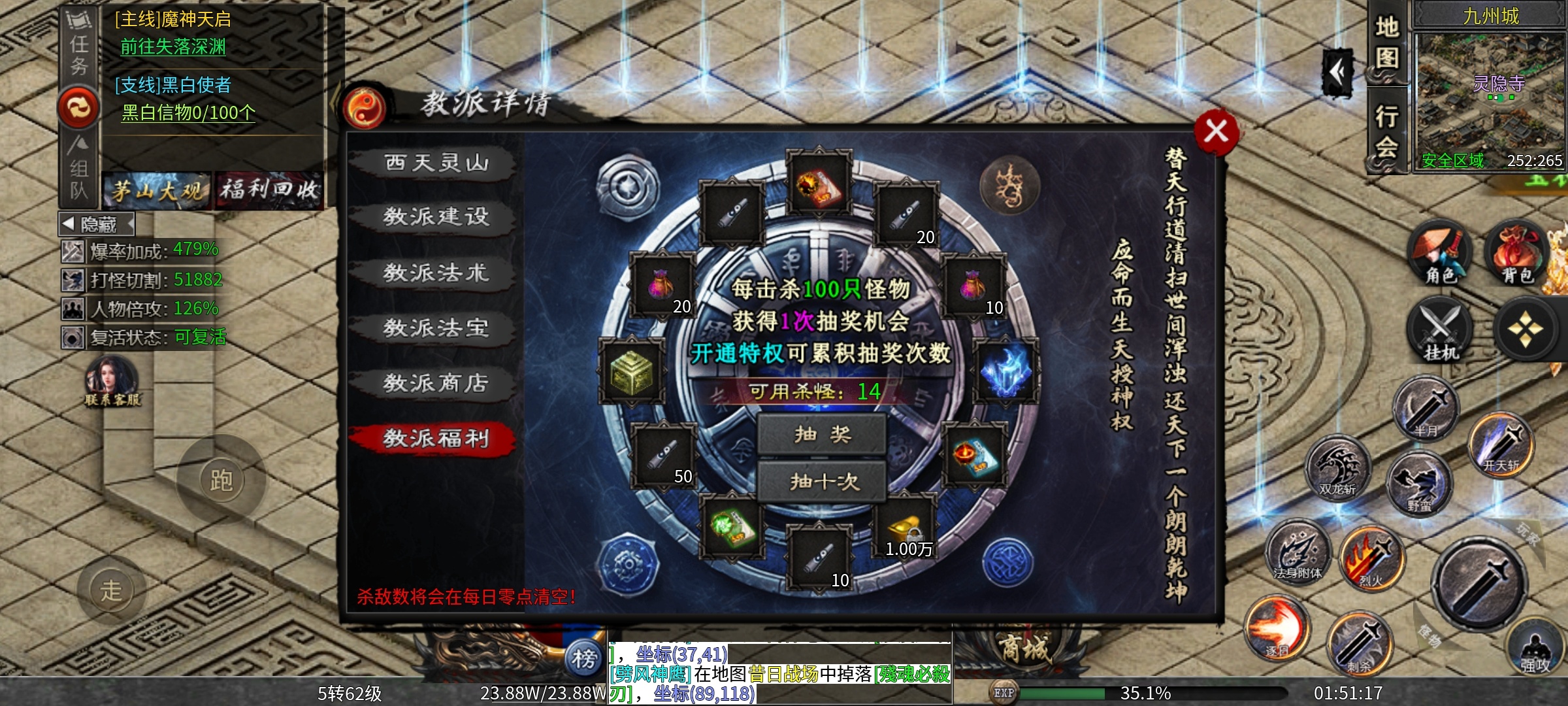 【茅山沉默霸业】佛道相争之遁入佛门，斩妖除魔！ 茅山沉默霸业 图片 19