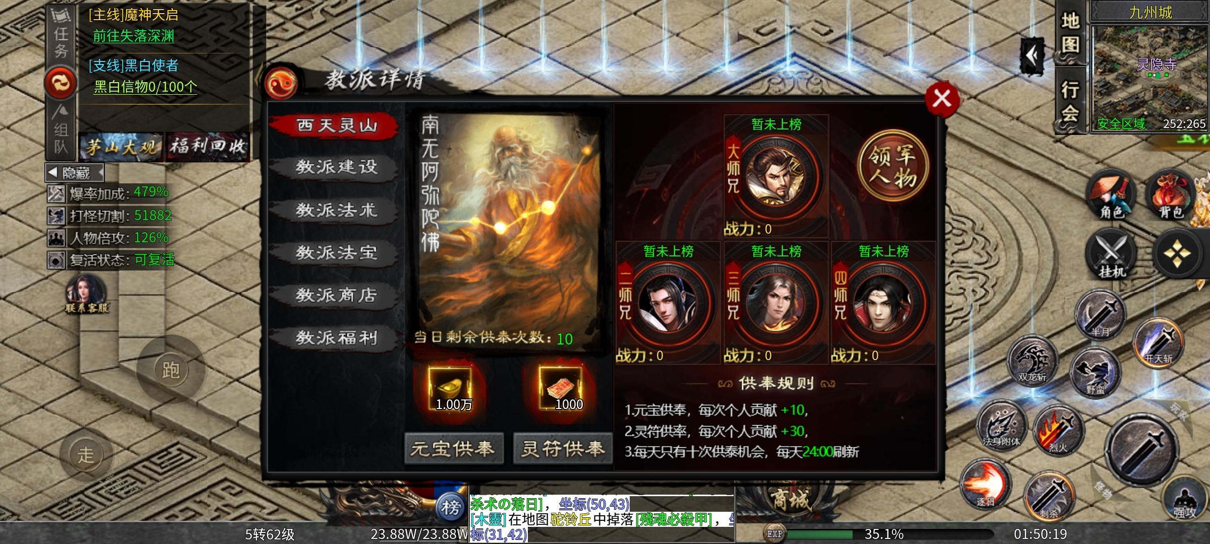 【茅山沉默霸业】佛道相争之遁入佛门，斩妖除魔！ 茅山沉默霸业 图片 20
