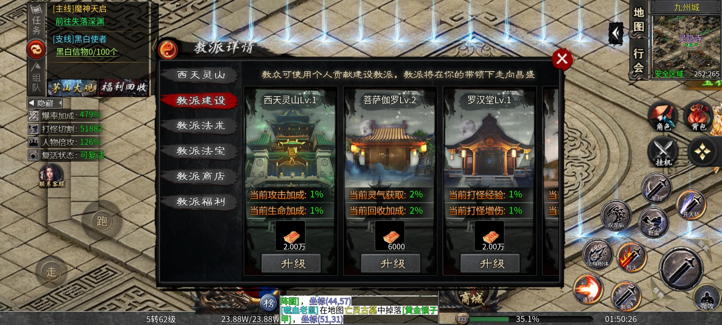 【茅山沉默霸业】佛道相争之遁入佛门，斩妖除魔！ 茅山沉默霸业 图片 22