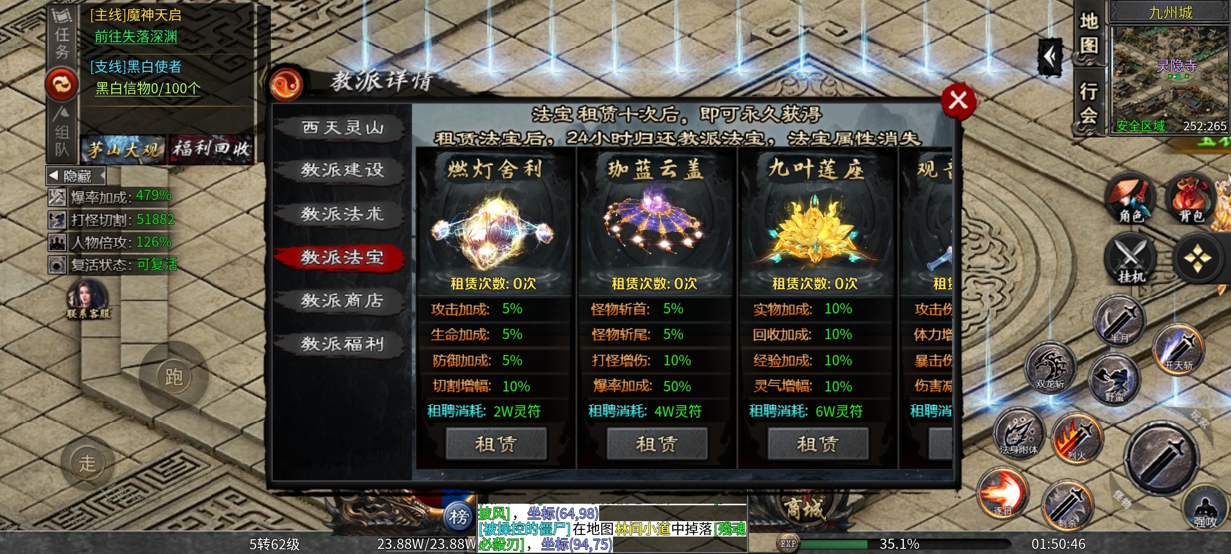【茅山沉默霸业】佛道相争之遁入佛门，斩妖除魔！ 茅山沉默霸业 图片 23