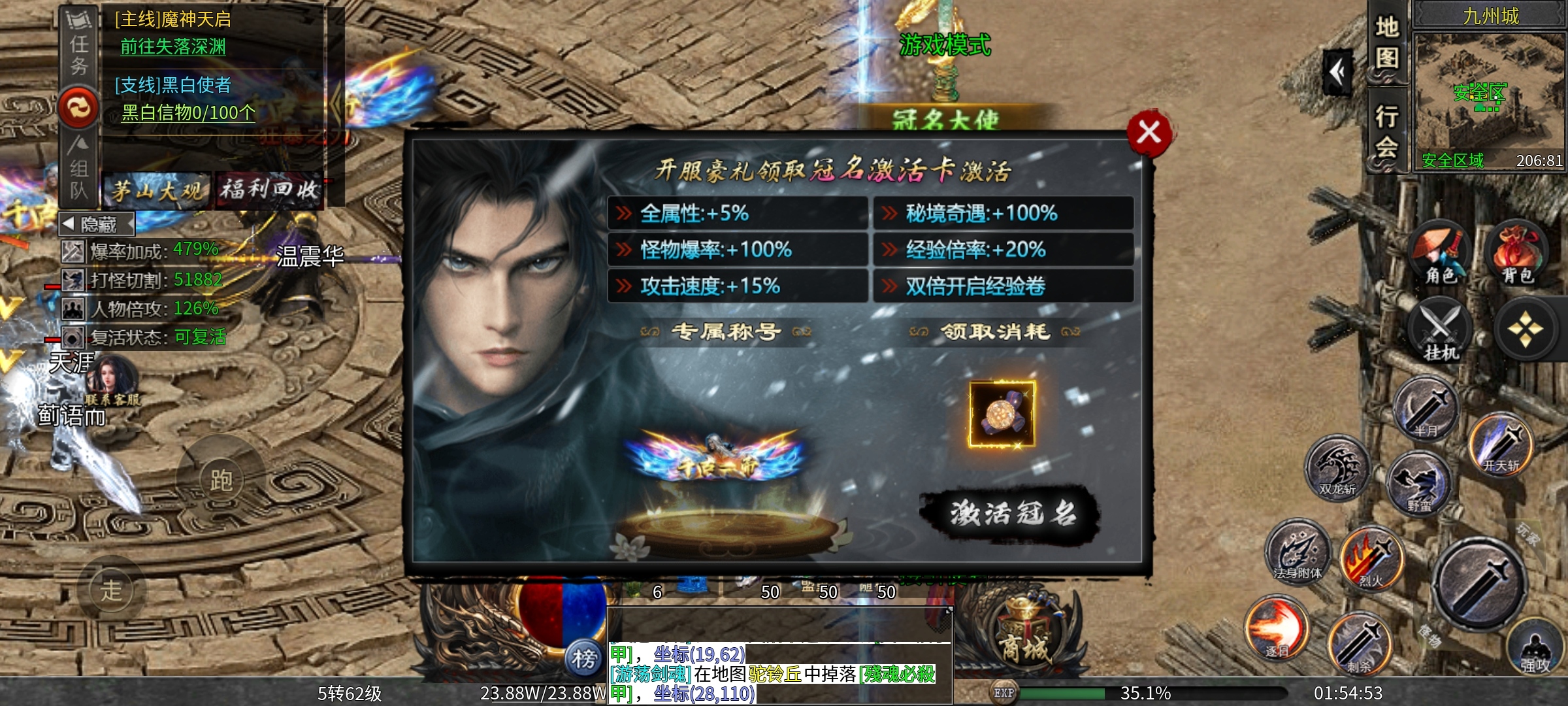 【茅山沉默霸业】佛道相争之遁入佛门，斩妖除魔！ 茅山沉默霸业 图片 10