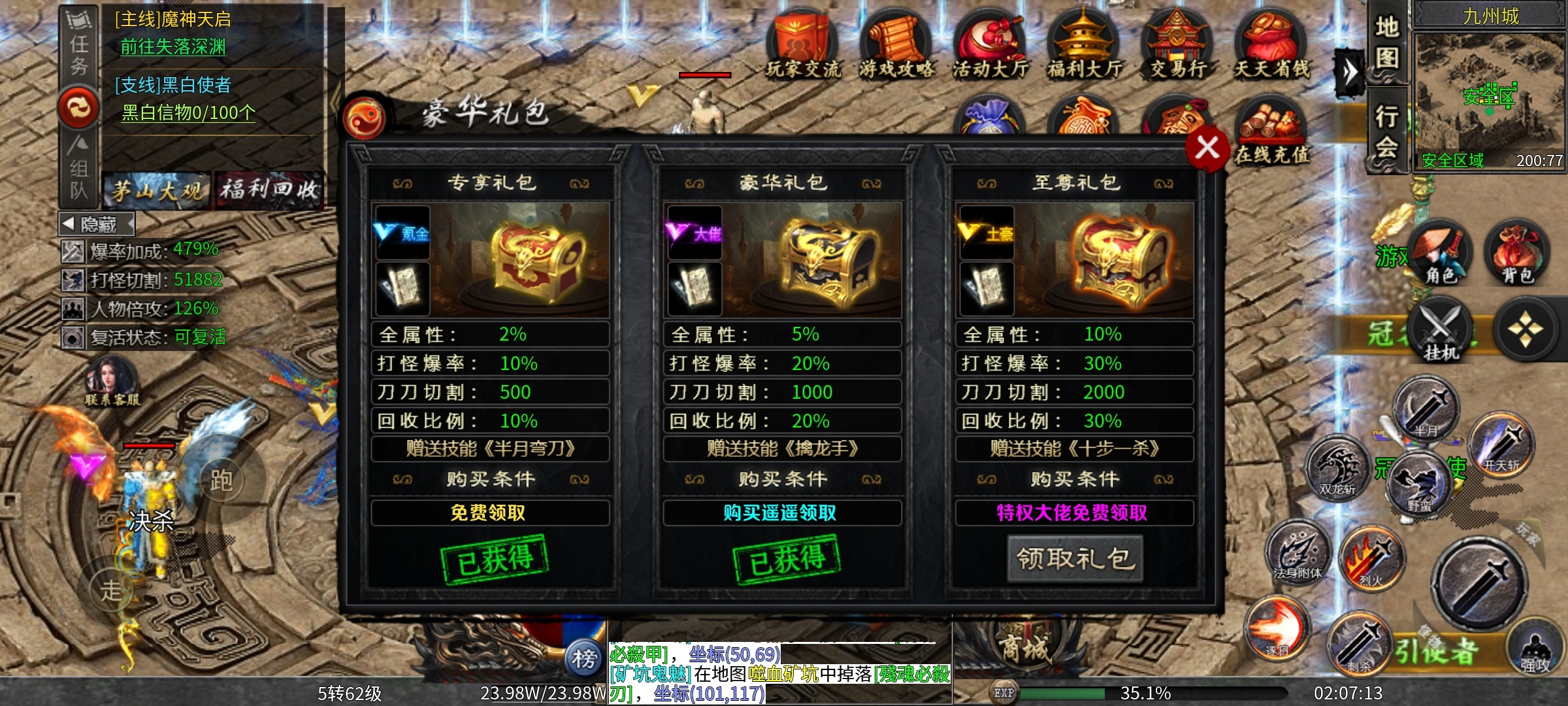 【茅山沉默霸业】佛道相争之遁入佛门，斩妖除魔！ 茅山沉默霸业 图片 11