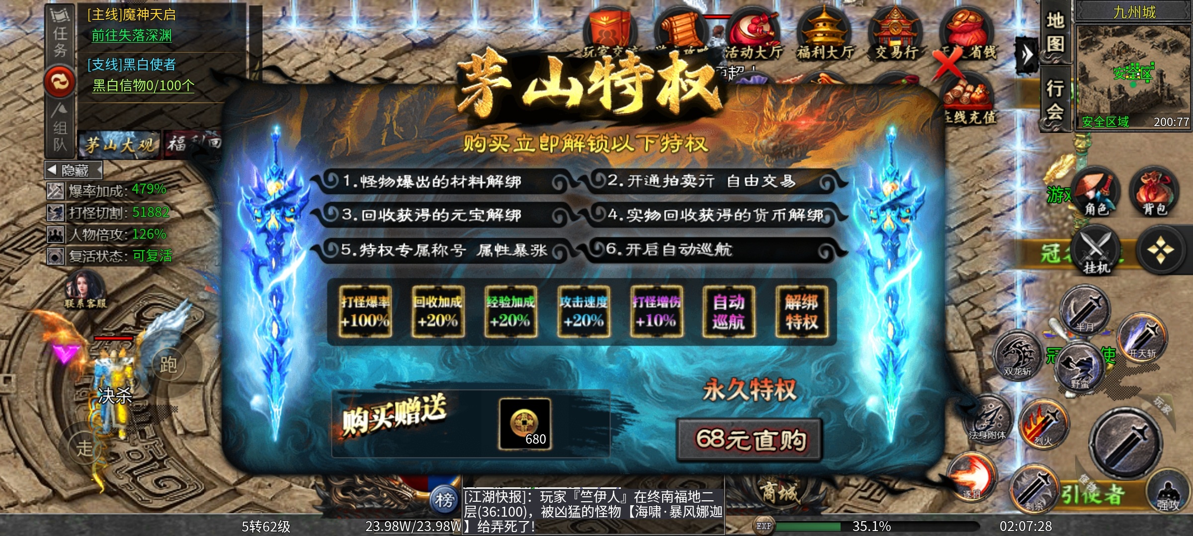 【茅山沉默霸业】佛道相争之遁入佛门，斩妖除魔！ 茅山沉默霸业 图片 17