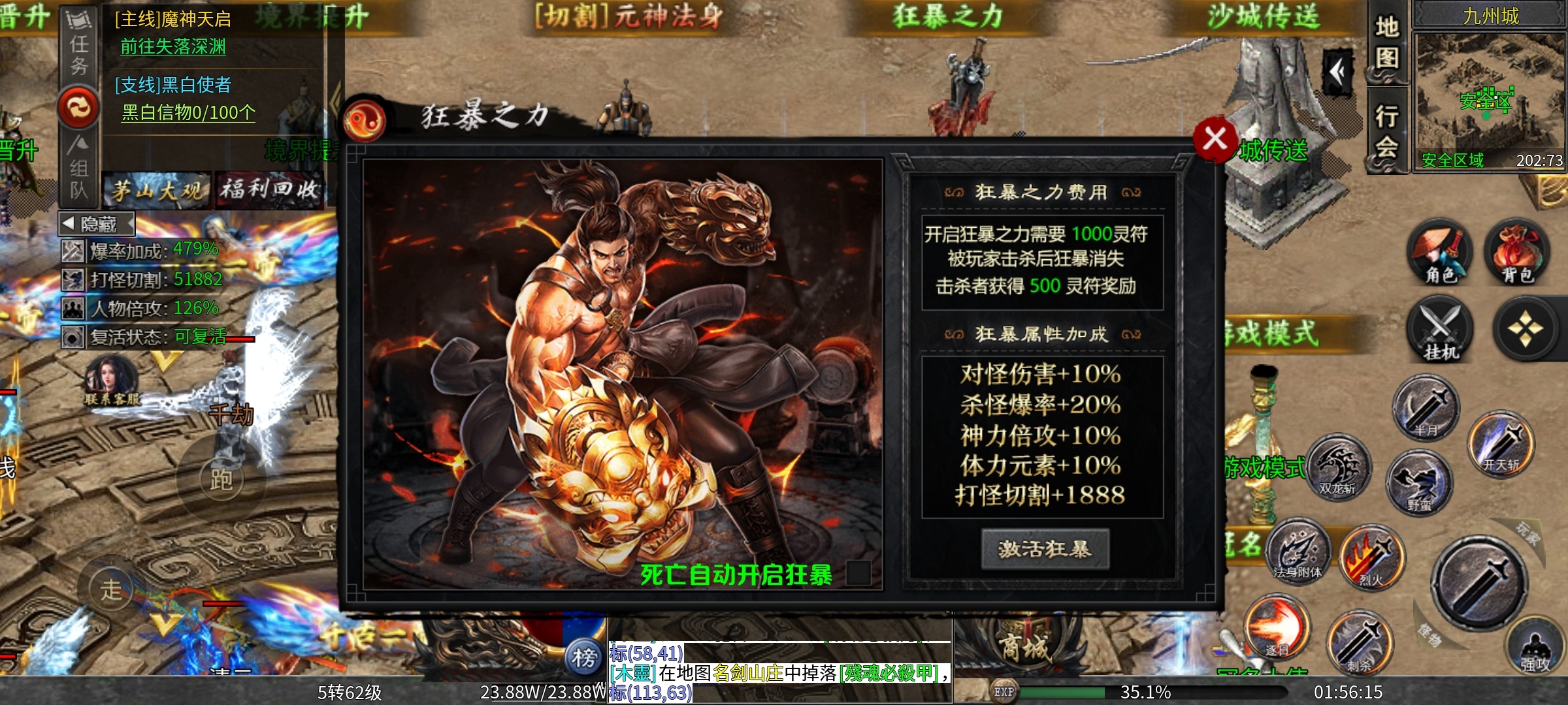 【茅山沉默霸业】佛道相争之遁入佛门，斩妖除魔！ 茅山沉默霸业 图片 16