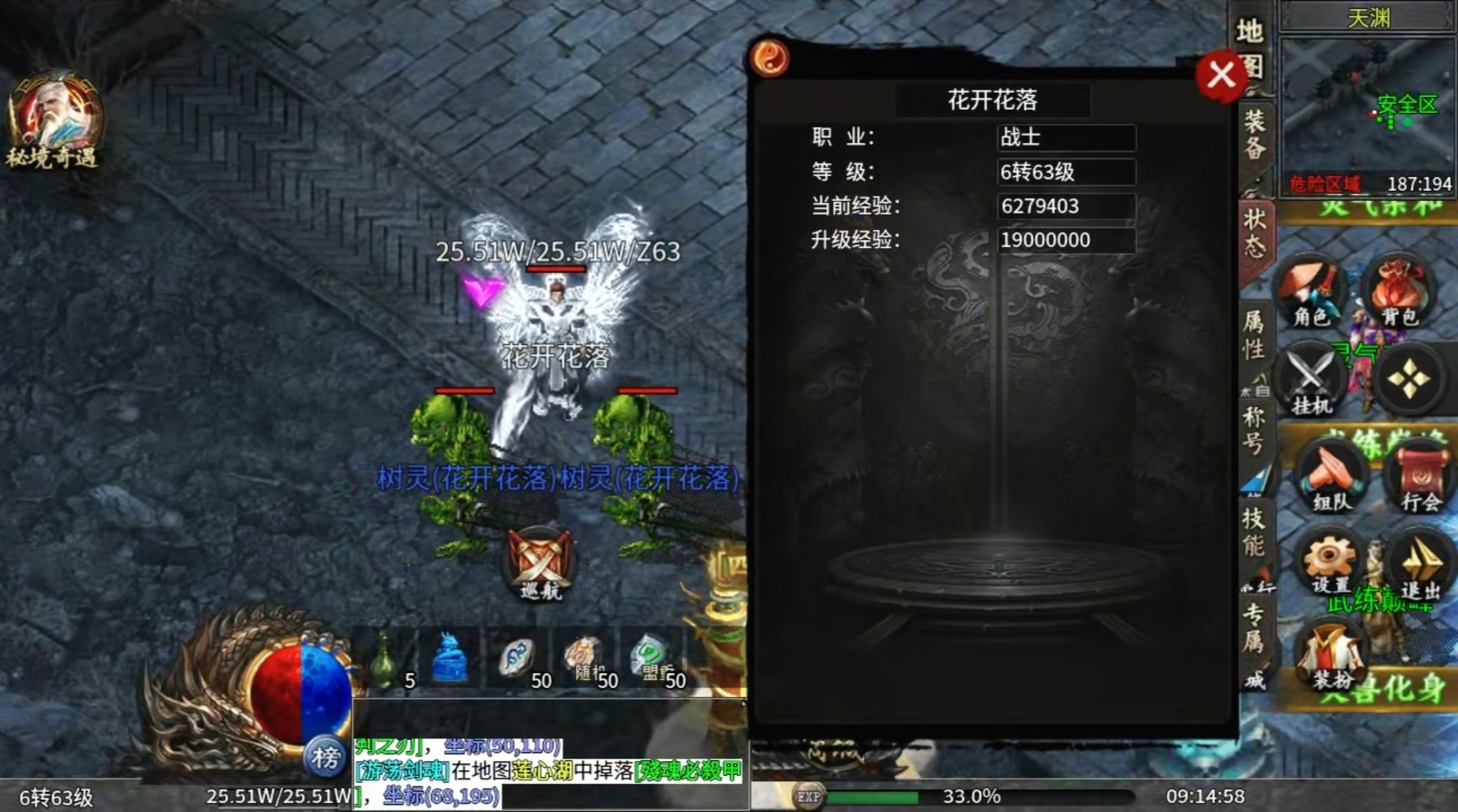 【茅山沉默霸业】茅山往事之灵隐寺中渡嗔念！ 茅山沉默霸业 图片 2