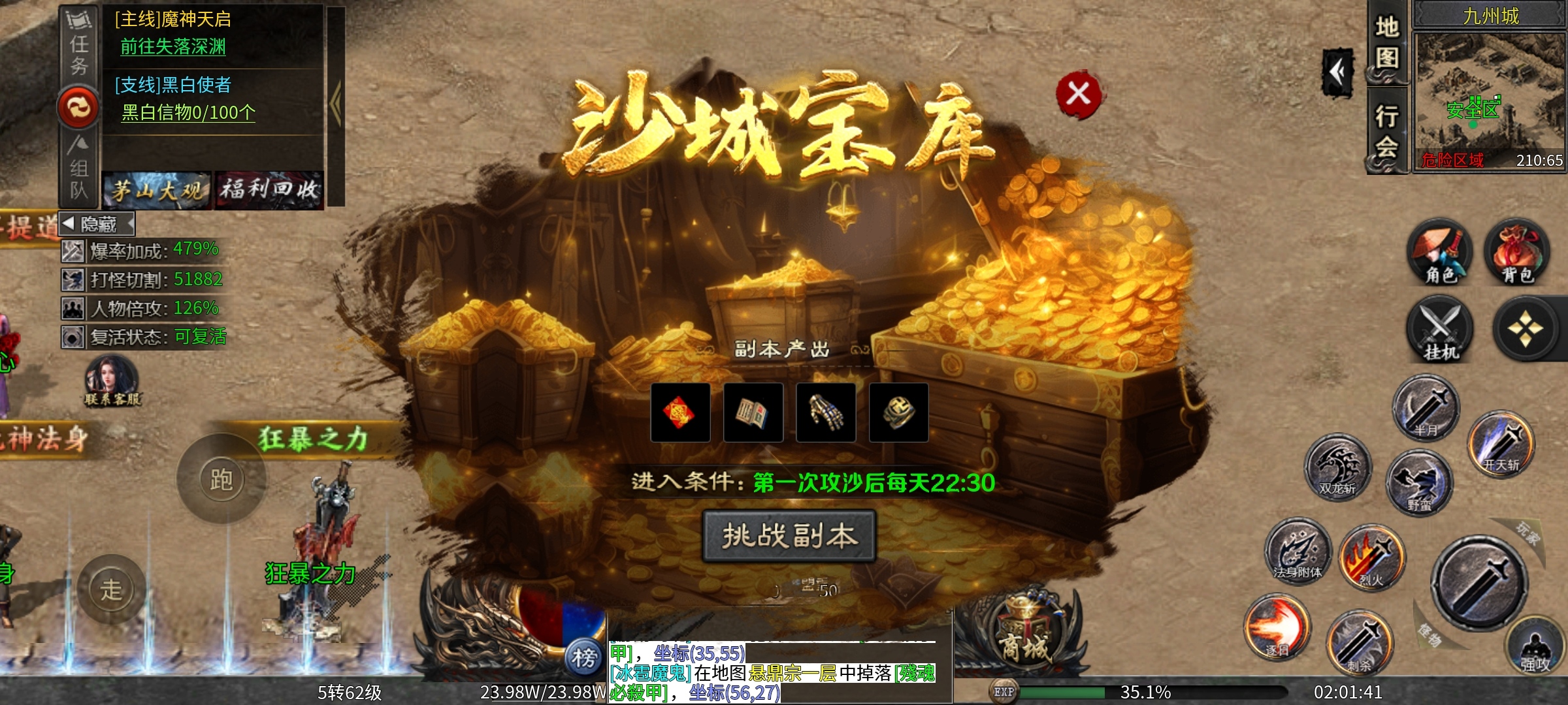 【茅山沉默霸业】佛道相争之遁入佛门，斩妖除魔！ 茅山沉默霸业 图片 13