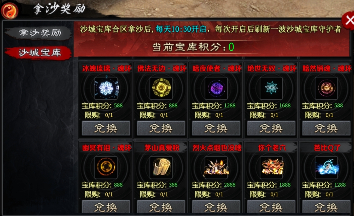 【茅山沉默霸业】佛道相争之遁入佛门，斩妖除魔！ 茅山沉默霸业 图片 14