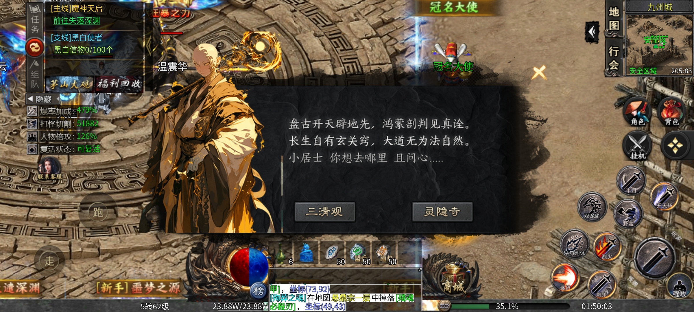 【茅山沉默霸业】茅山往事之灵隐寺中渡嗔念！ 茅山沉默霸业 图片 5