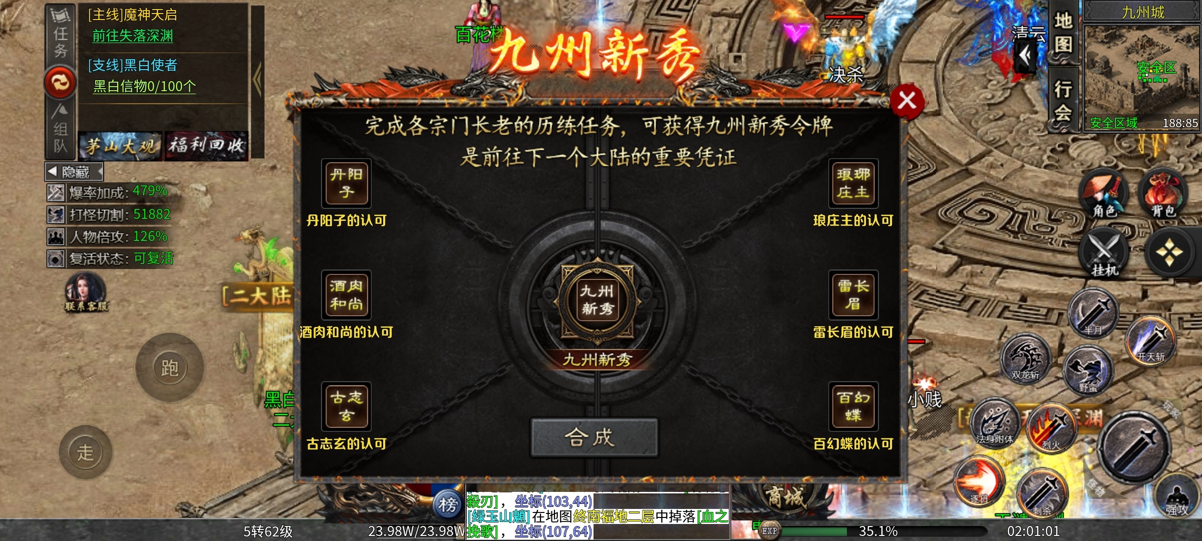 【茅山沉默霸业】茅山往事之灵隐寺中渡嗔念！ 茅山沉默霸业 图片 6