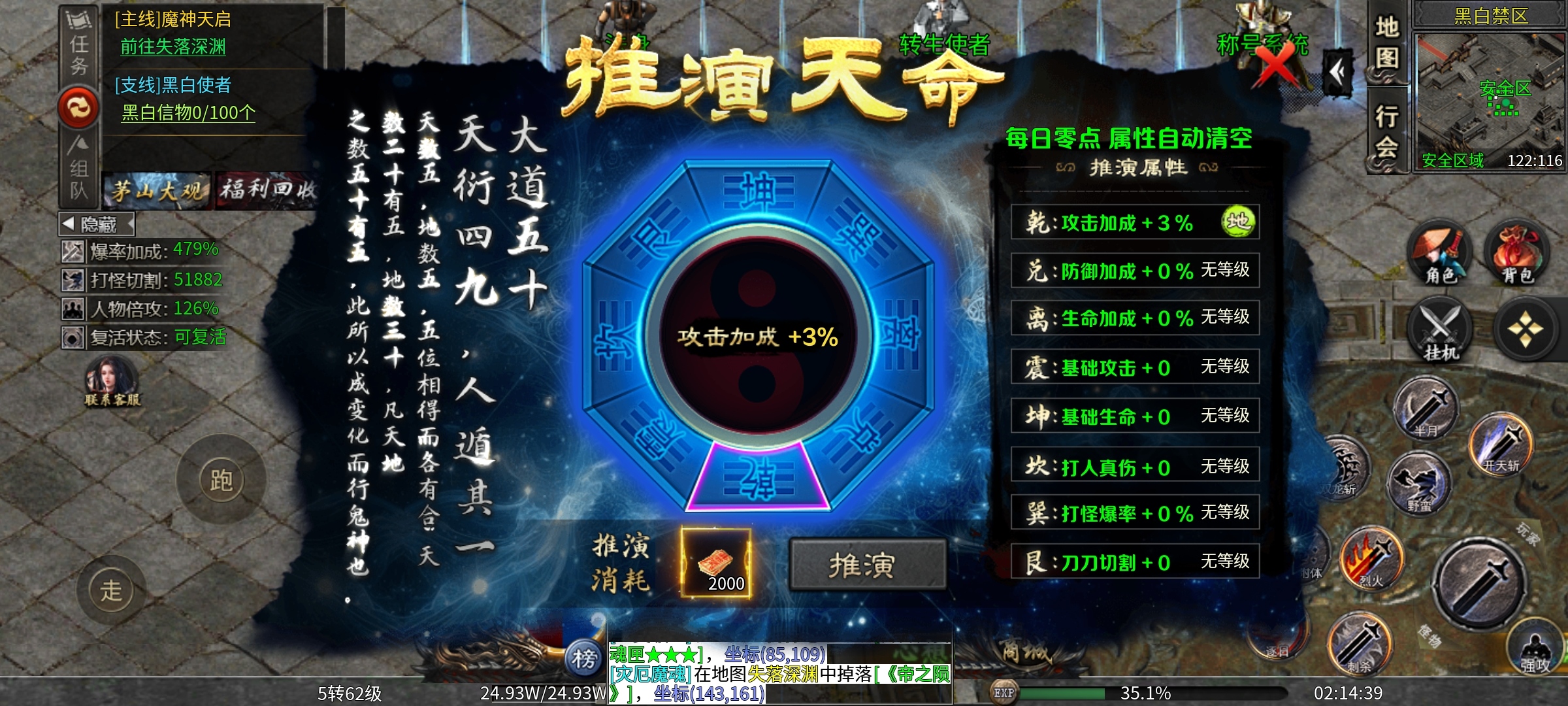 【茅山沉默霸业】茅山往事之灵隐寺中渡嗔念！ 茅山沉默霸业 图片 29