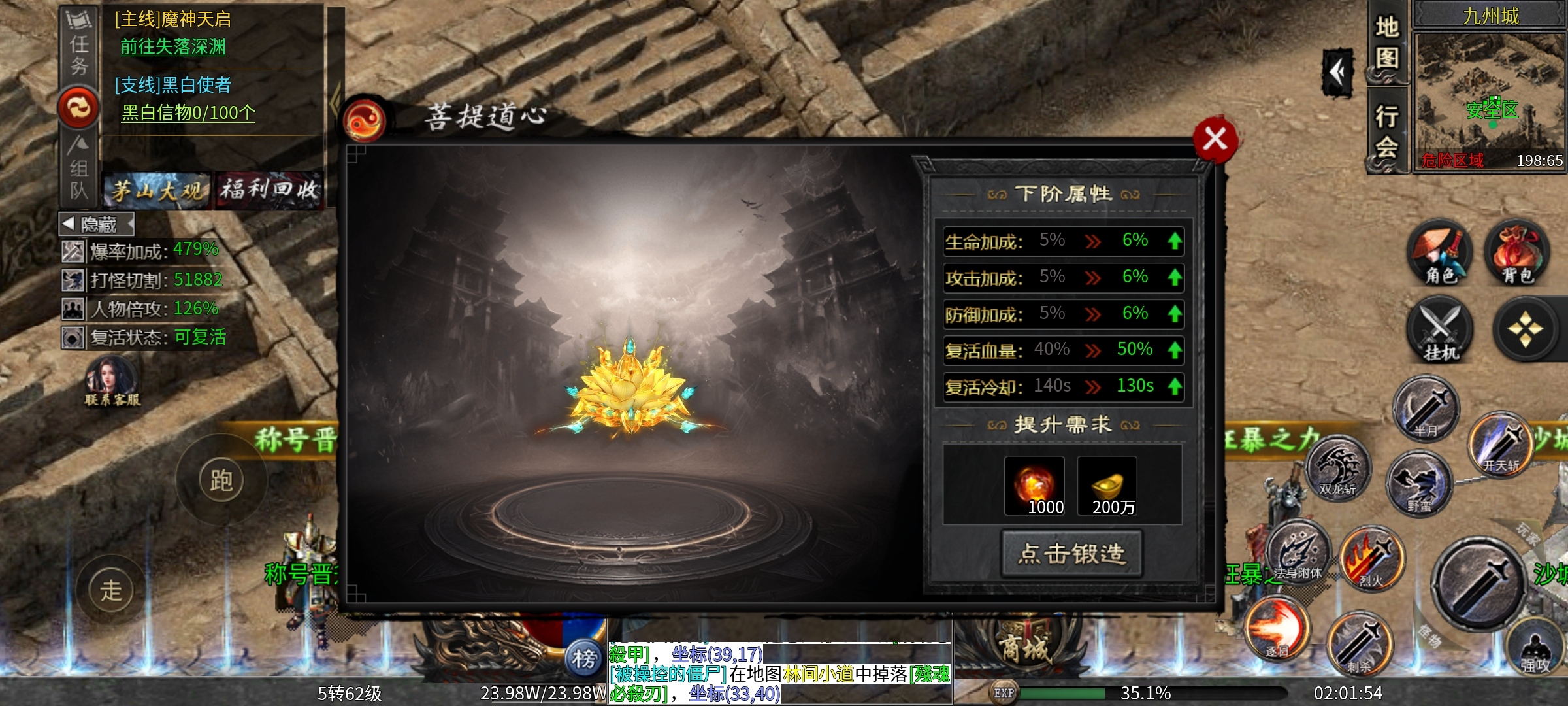 【茅山沉默霸业】茅山往事之灵隐寺中渡嗔念！ 茅山沉默霸业 图片 12