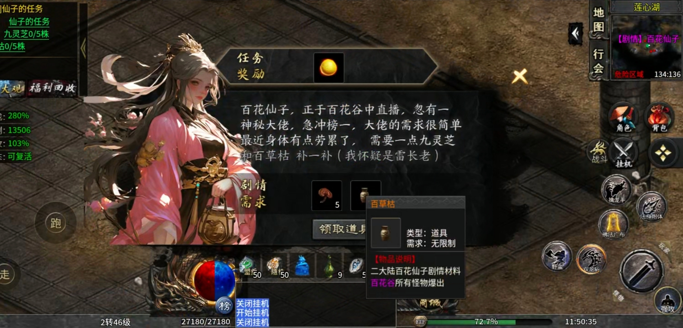 【茅山沉默霸业】茅山往事之灵隐寺中渡嗔念！ 茅山沉默霸业 图片 31
