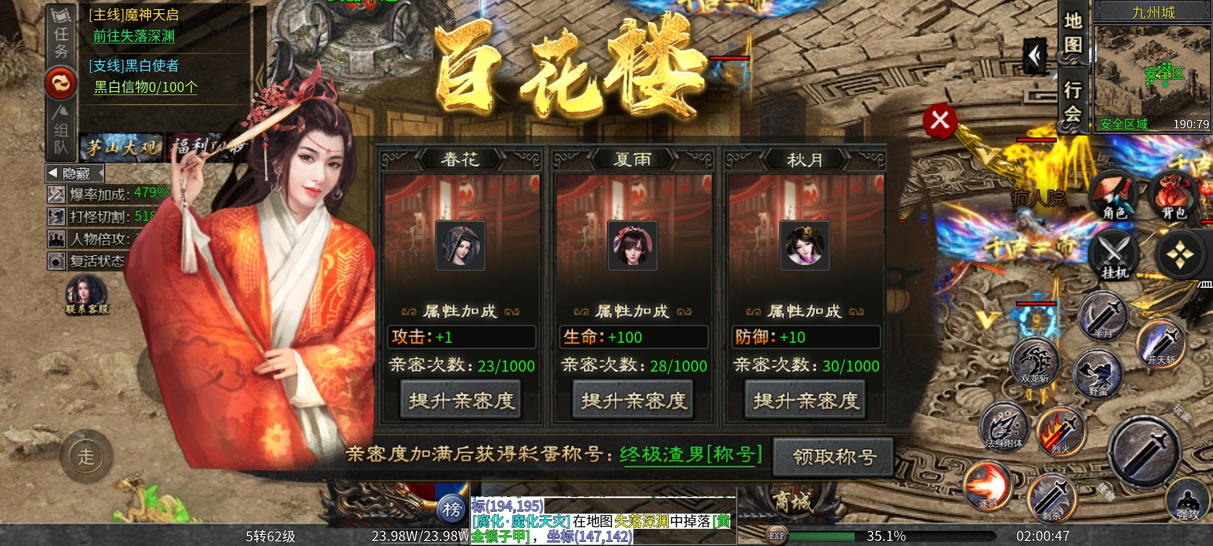 【茅山沉默霸业】茅山往事之灵隐寺中渡嗔念！ 茅山沉默霸业 图片 16