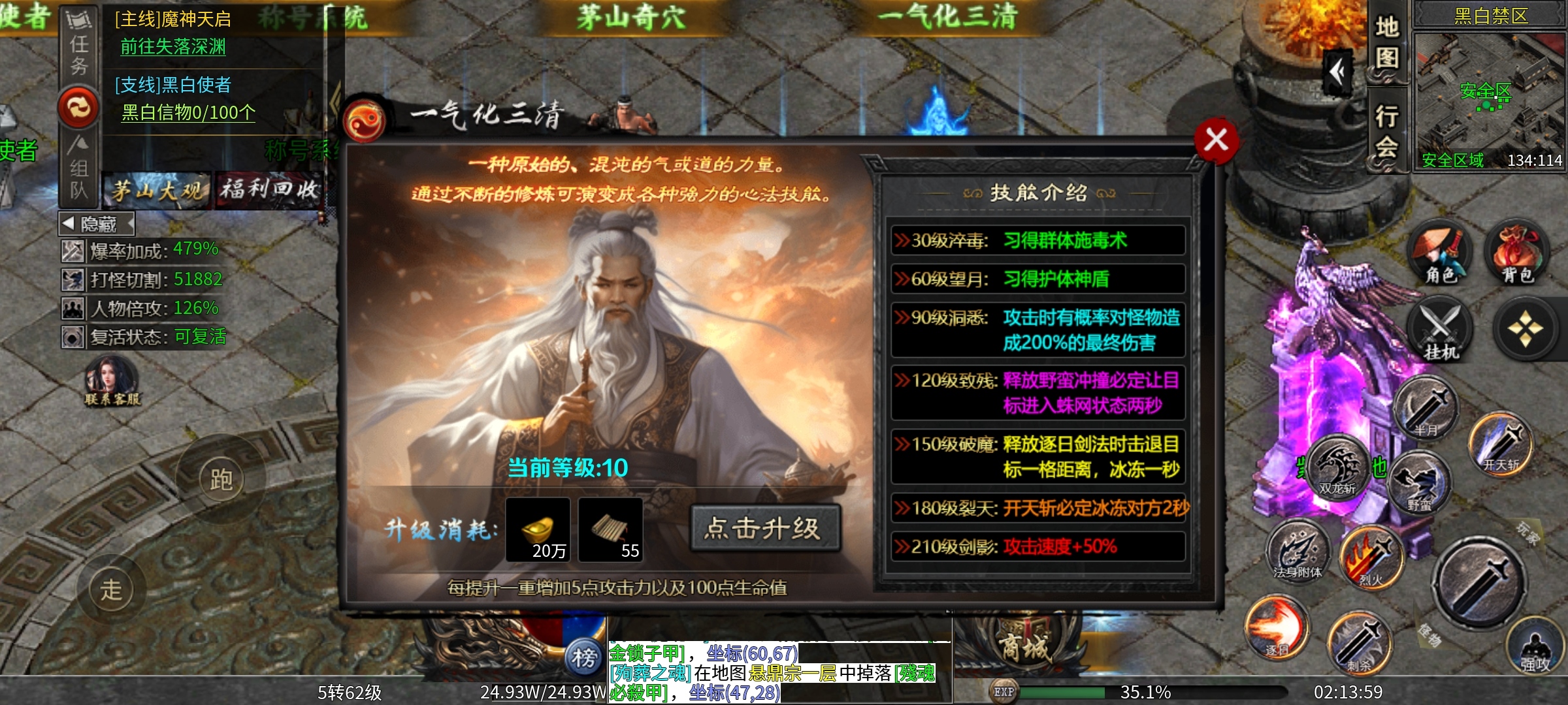 【茅山沉默霸业】茅山往事之灵隐寺中渡嗔念！ 茅山沉默霸业 图片 17