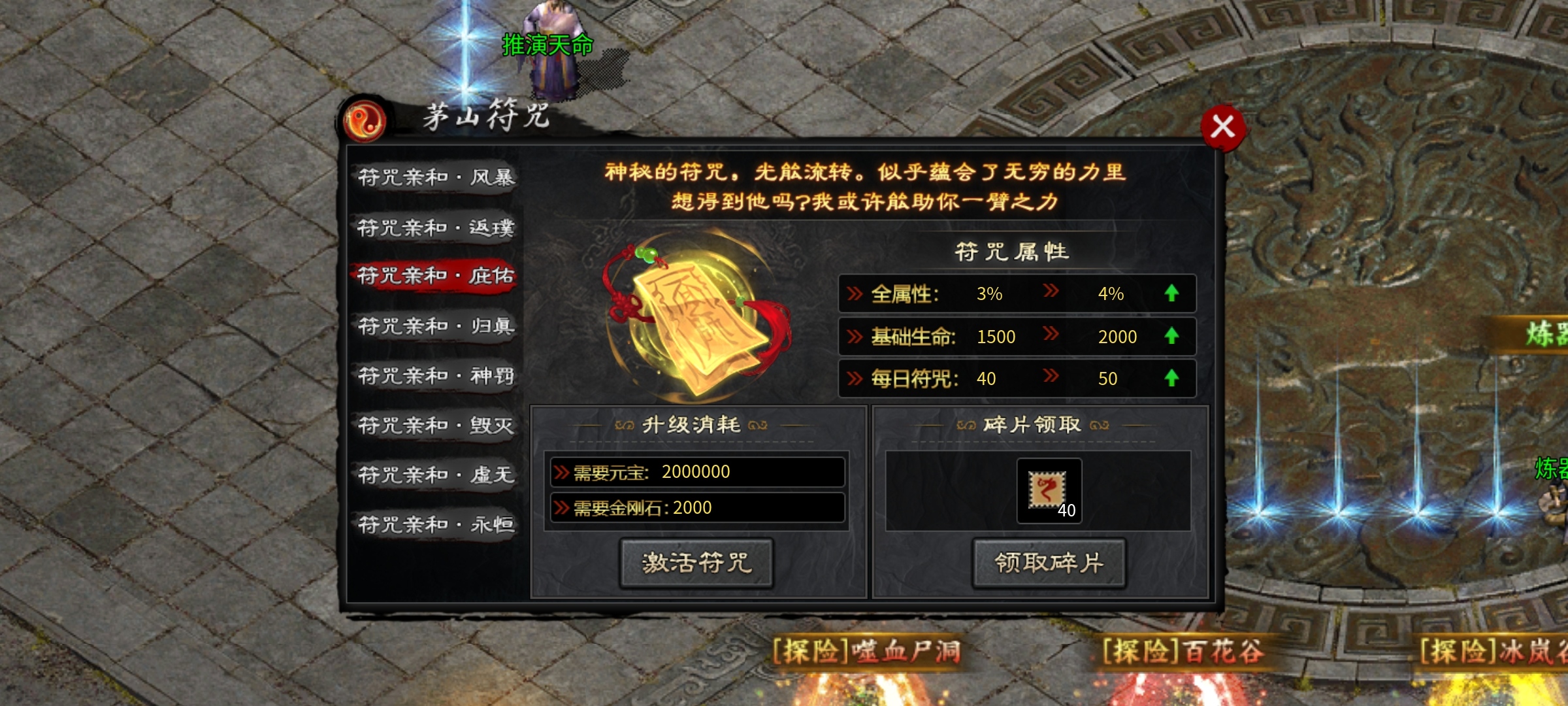 【茅山沉默霸业】茅山往事之灵隐寺中渡嗔念！ 茅山沉默霸业 图片 20
