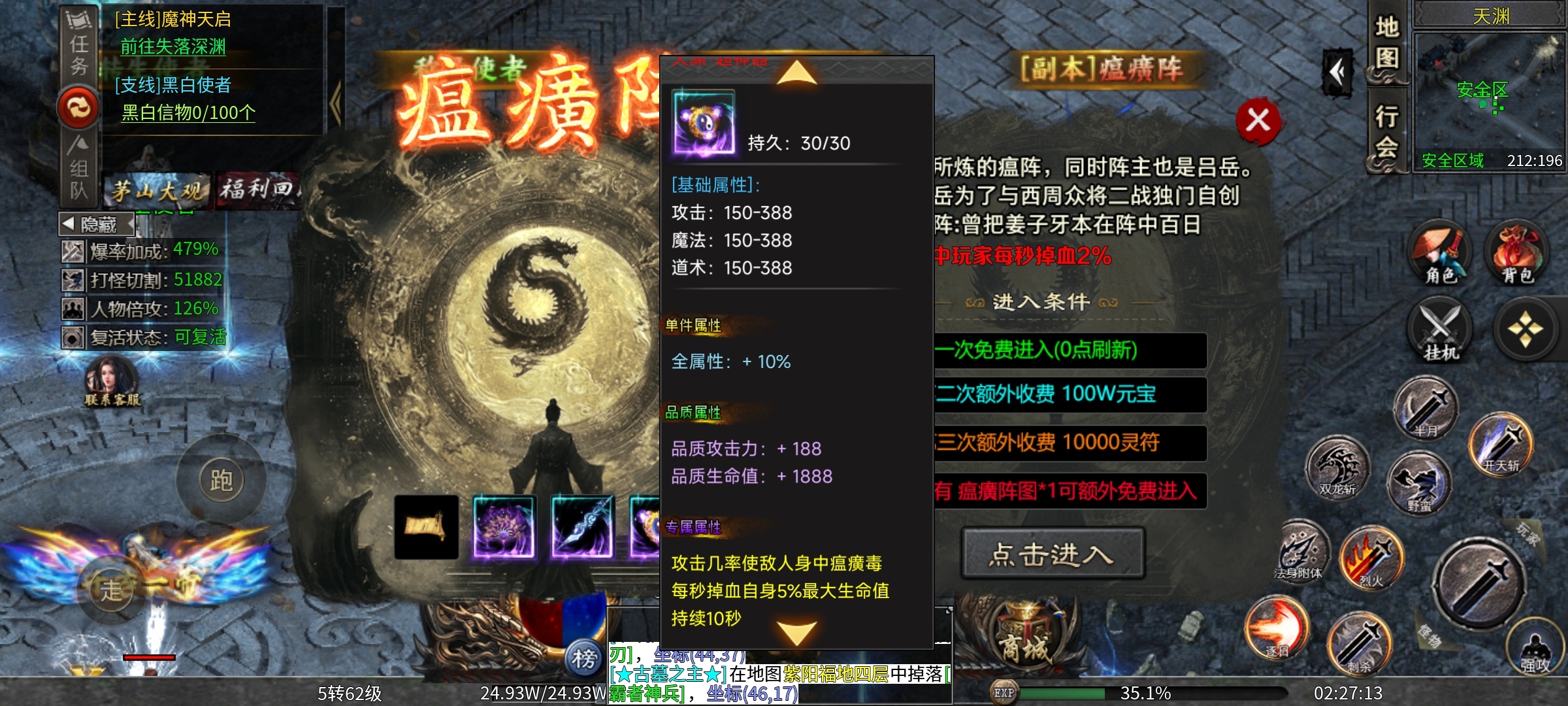 【茅山沉默霸业】茅山往事之灵隐寺中渡嗔念！ 茅山沉默霸业 图片 28