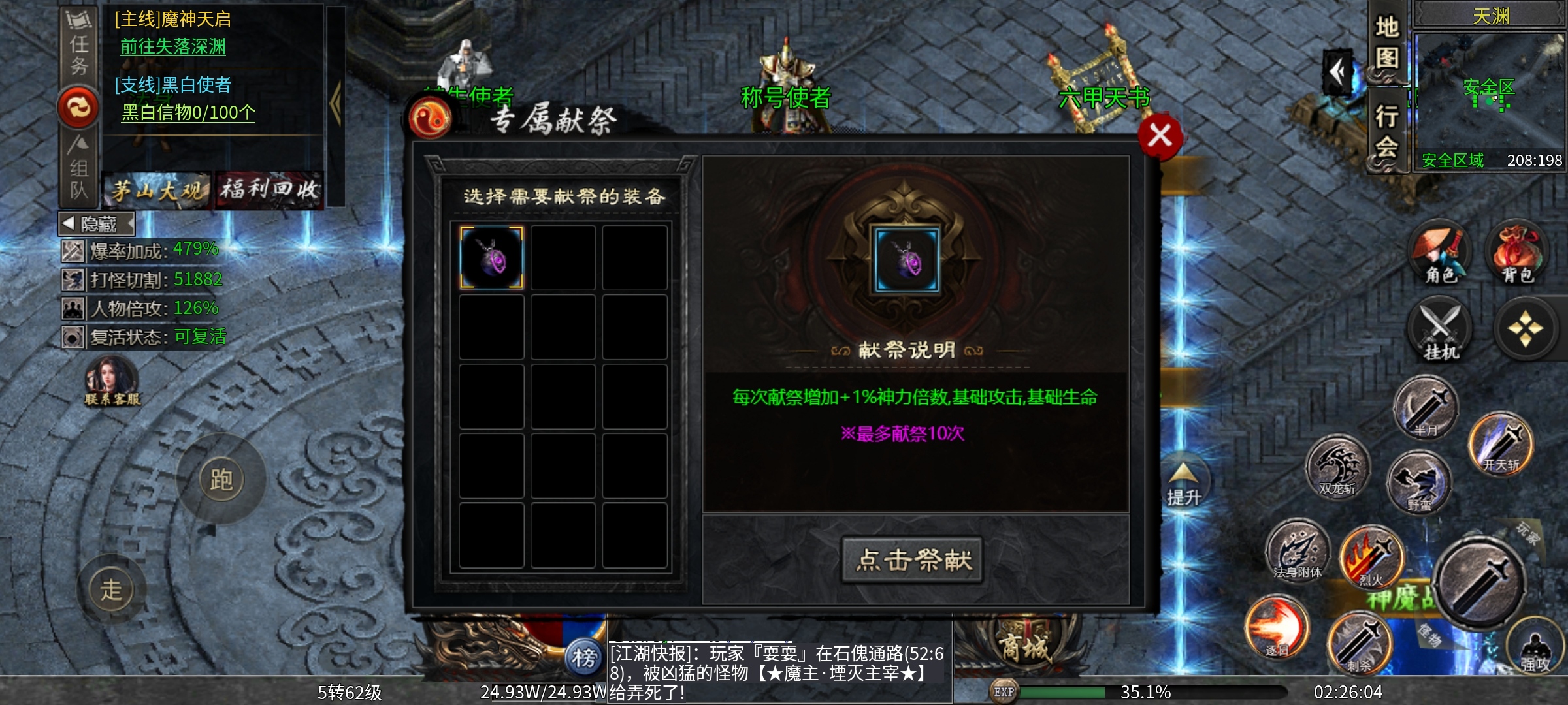 【茅山沉默霸业】茅山往事之灵隐寺中渡嗔念！ 茅山沉默霸业 图片 21
