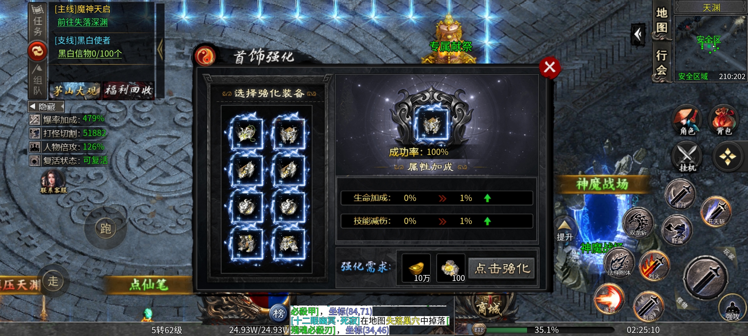 【茅山沉默霸业】茅山往事之灵隐寺中渡嗔念！ 茅山沉默霸业 图片 22