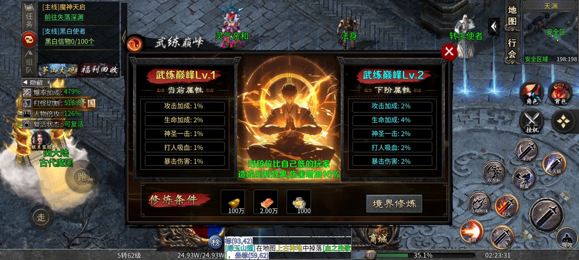 【茅山沉默霸业】茅山往事之灵隐寺中渡嗔念！ 茅山沉默霸业 图片 23