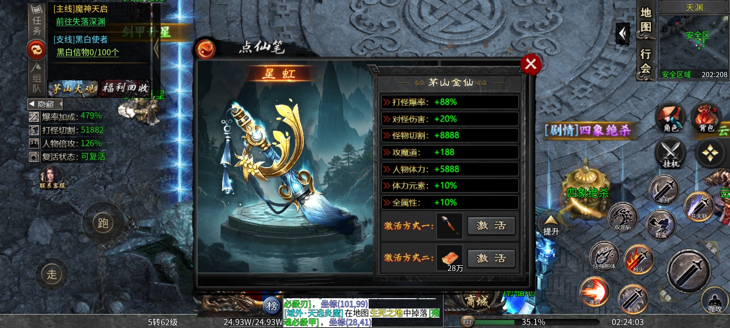 【茅山沉默霸业】茅山往事之灵隐寺中渡嗔念！ 茅山沉默霸业 图片 25