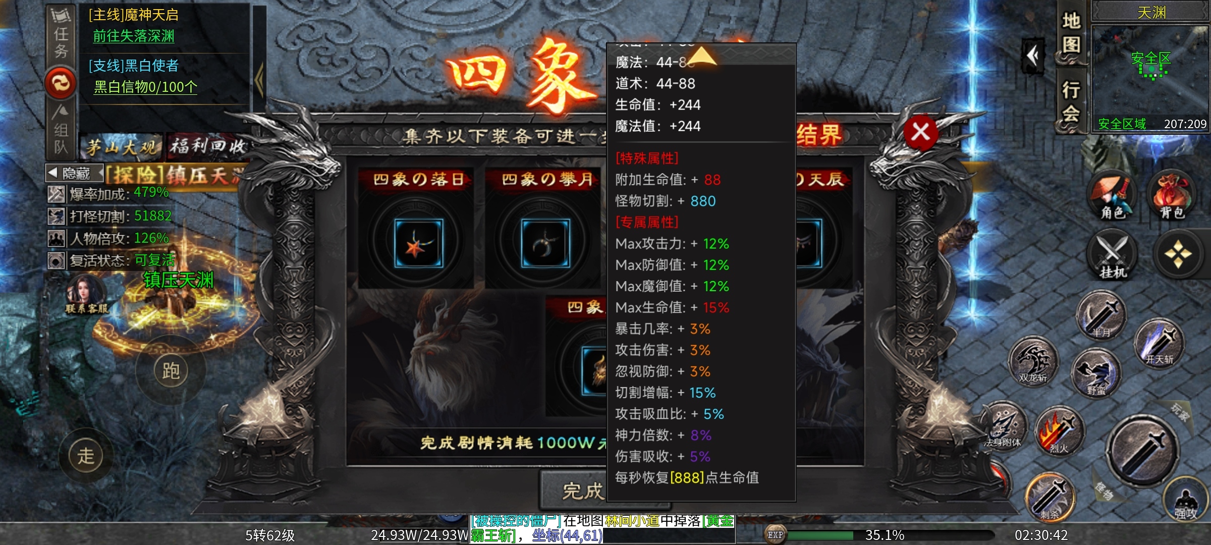 【茅山沉默霸业】茅山往事之灵隐寺中渡嗔念！ 茅山沉默霸业 图片 26