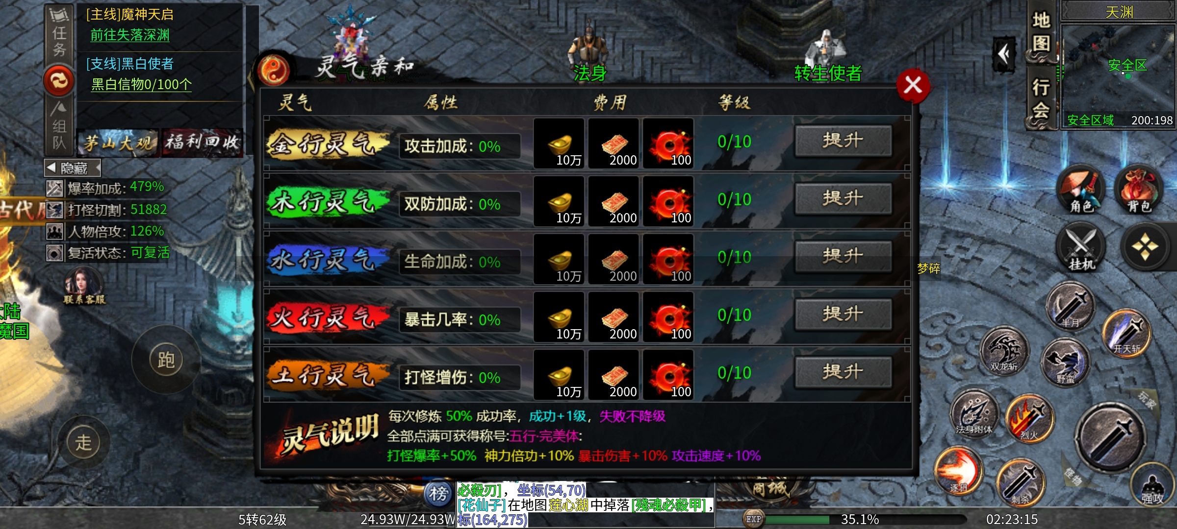 【茅山沉默霸业】茅山往事之灵隐寺中渡嗔念！ 茅山沉默霸业 图片 27