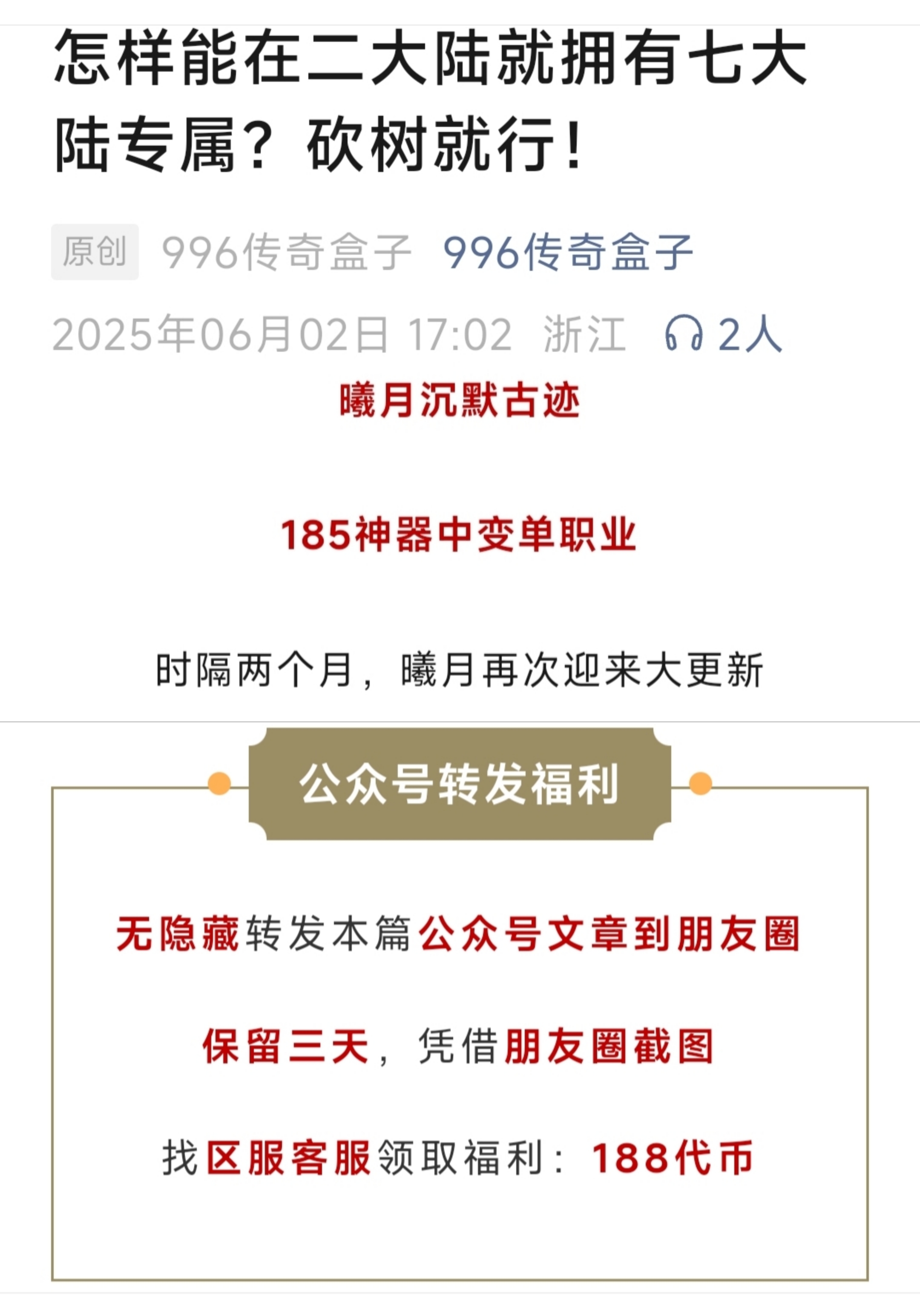 【曦月沉默古迹】氪金探服之第3季新内容新玩法深度揭秘! 曦月沉默古迹 图片 17