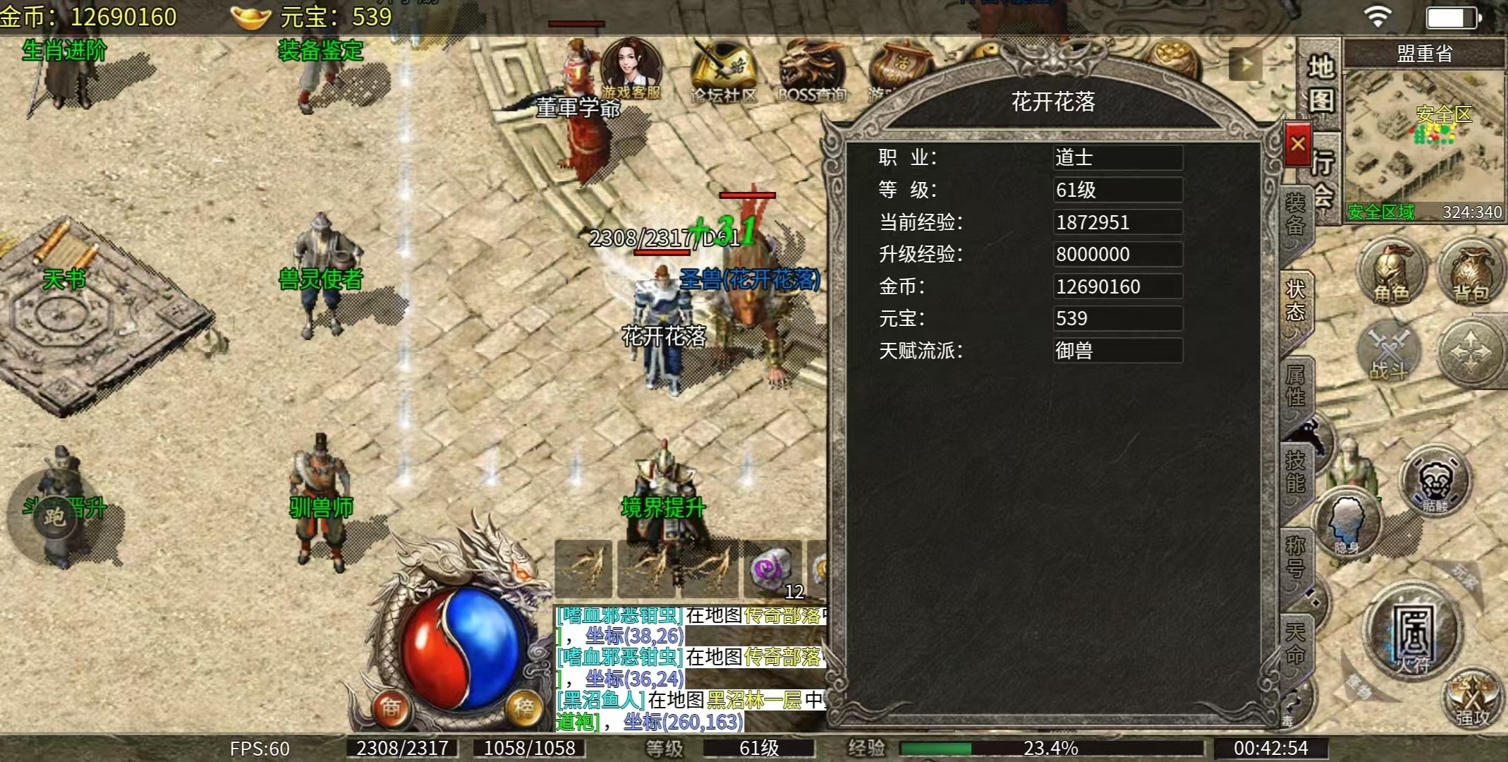 【天烽传奇】天烽探秘之我在传奇养圣兽！ 天烽传奇 图片 2