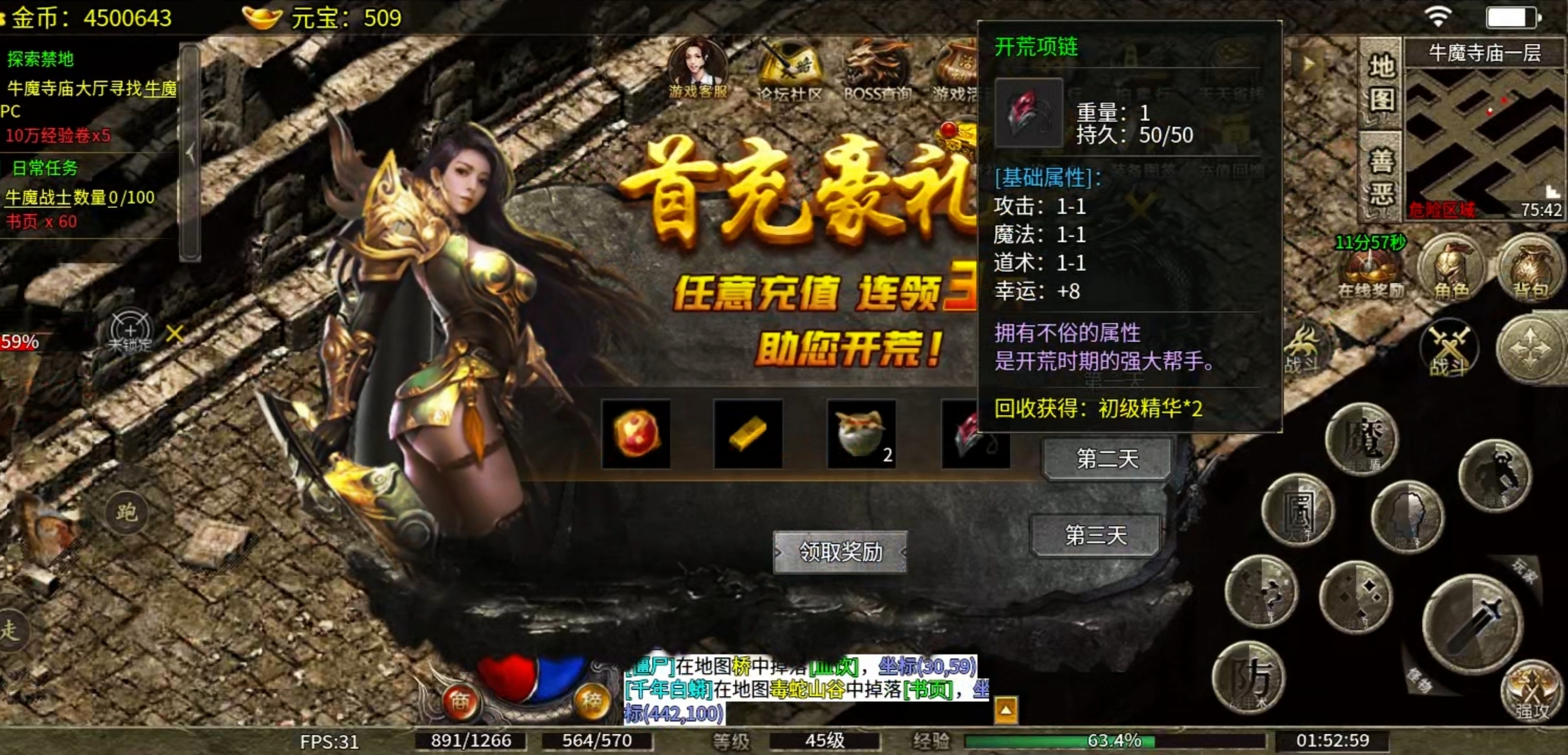 【天烽传奇】天烽探秘之我在传奇养圣兽！ 天烽传奇 图片 26