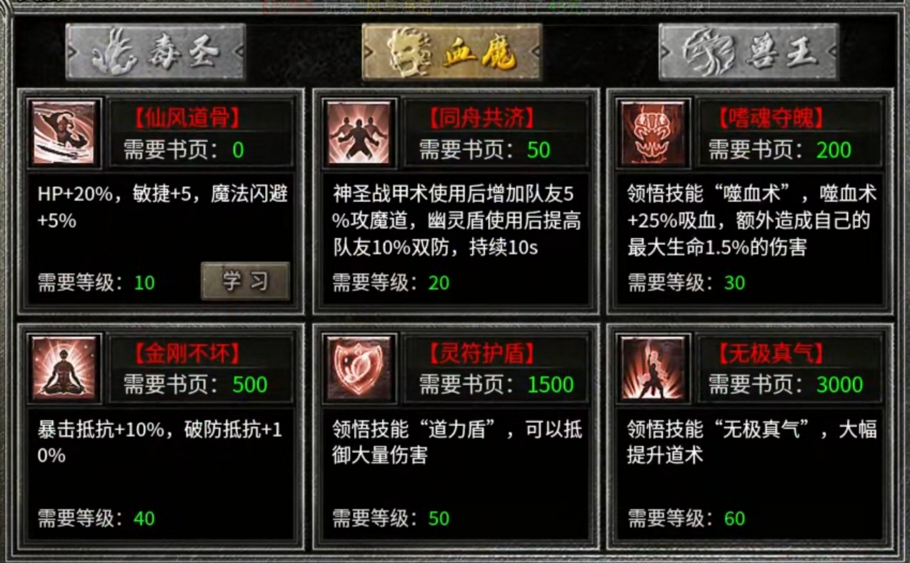 【天烽传奇】天烽探秘之我在传奇养圣兽！ 天烽传奇 图片 6