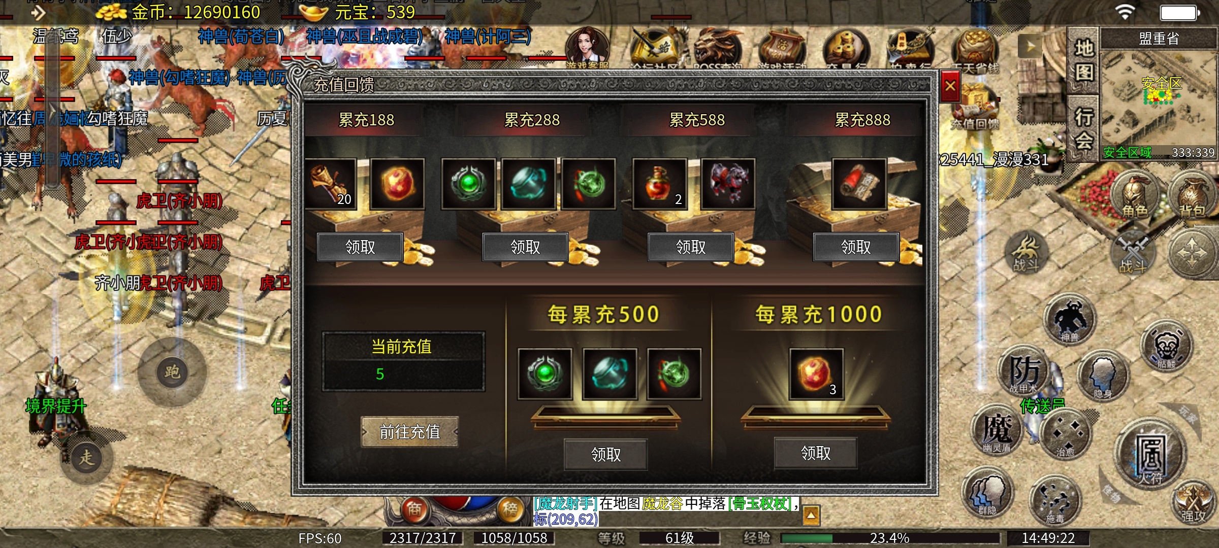 【天烽传奇】天烽探秘之我在传奇养圣兽！ 天烽传奇 图片 28