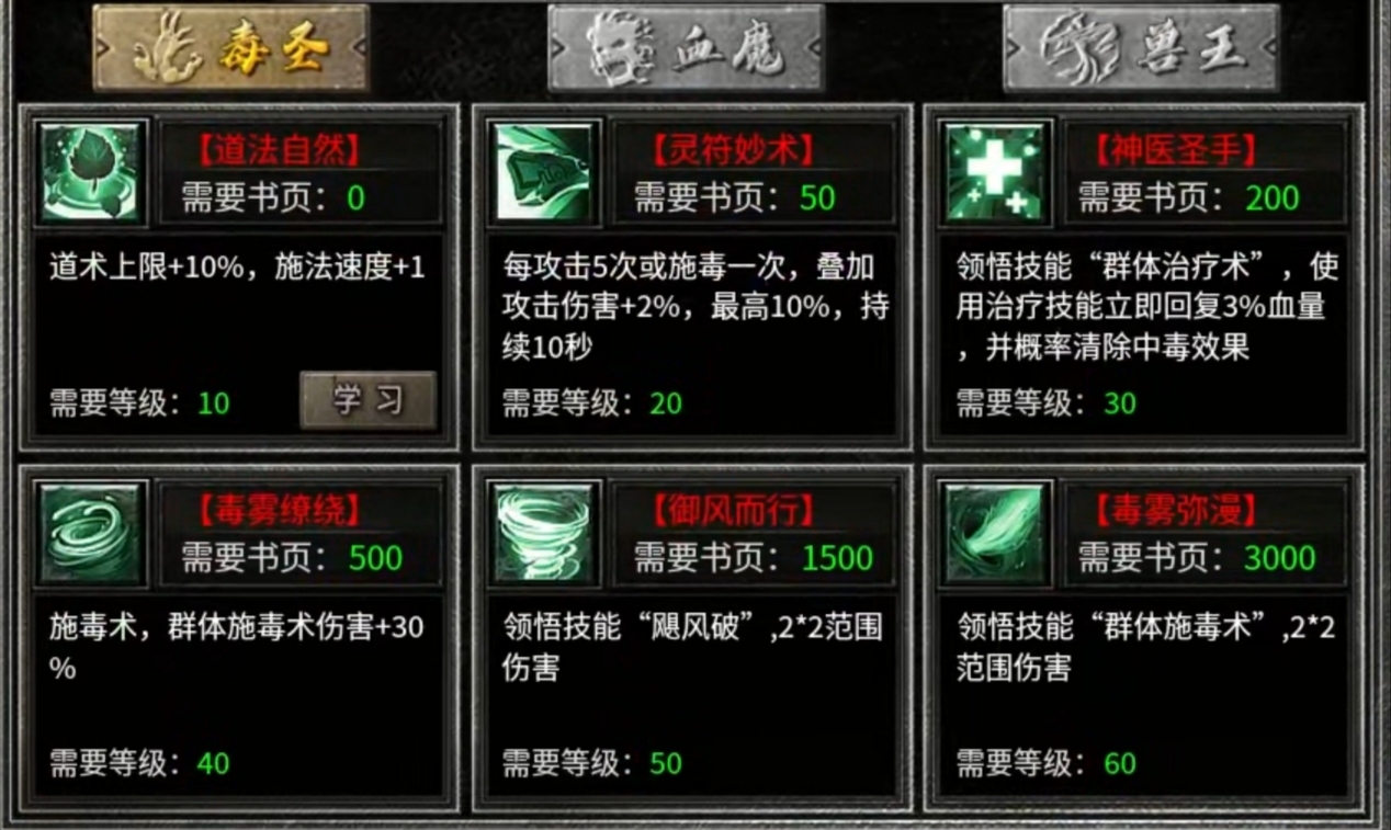 【天烽传奇】天烽探秘之我在传奇养圣兽！ 天烽传奇 图片 10