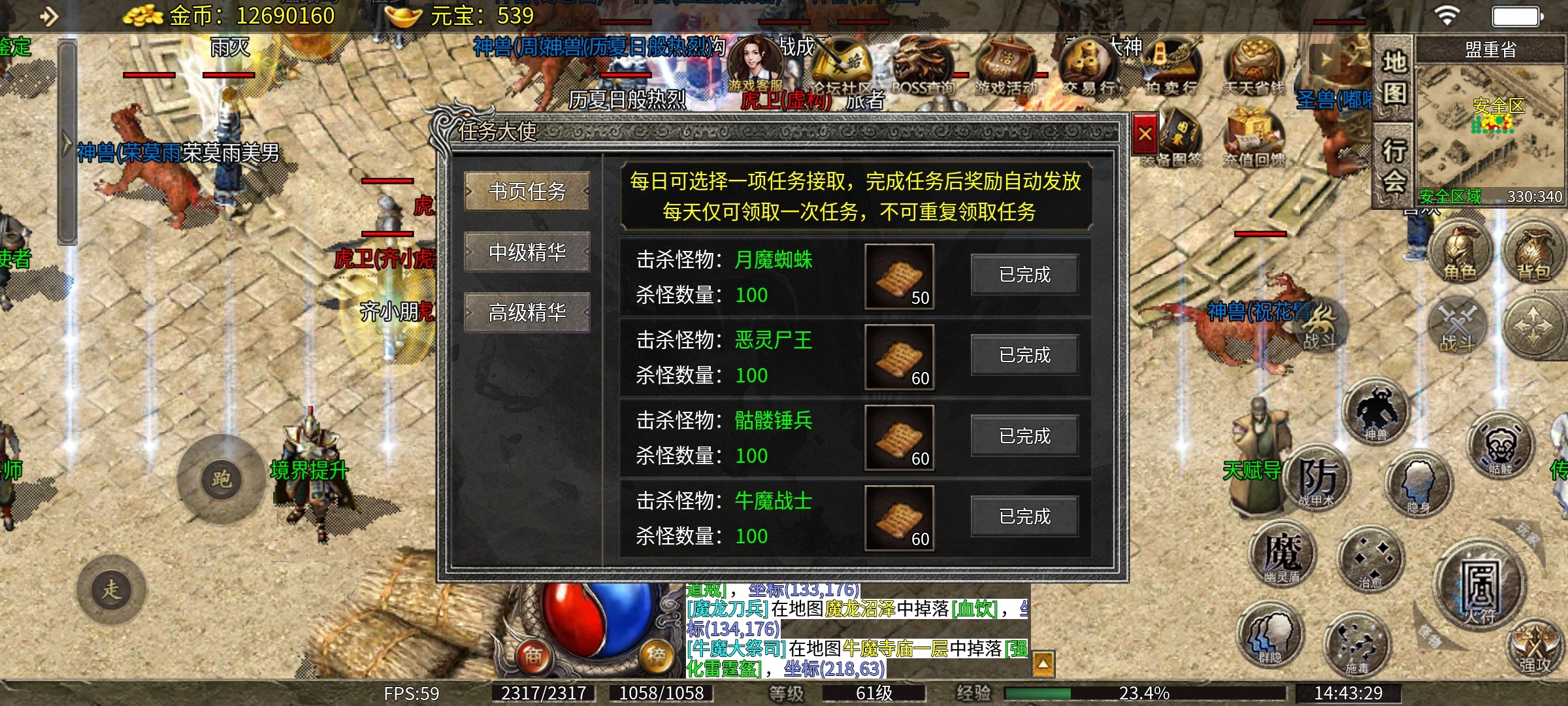 【天烽传奇】天烽探秘之我在传奇养圣兽！ 天烽传奇 图片 11