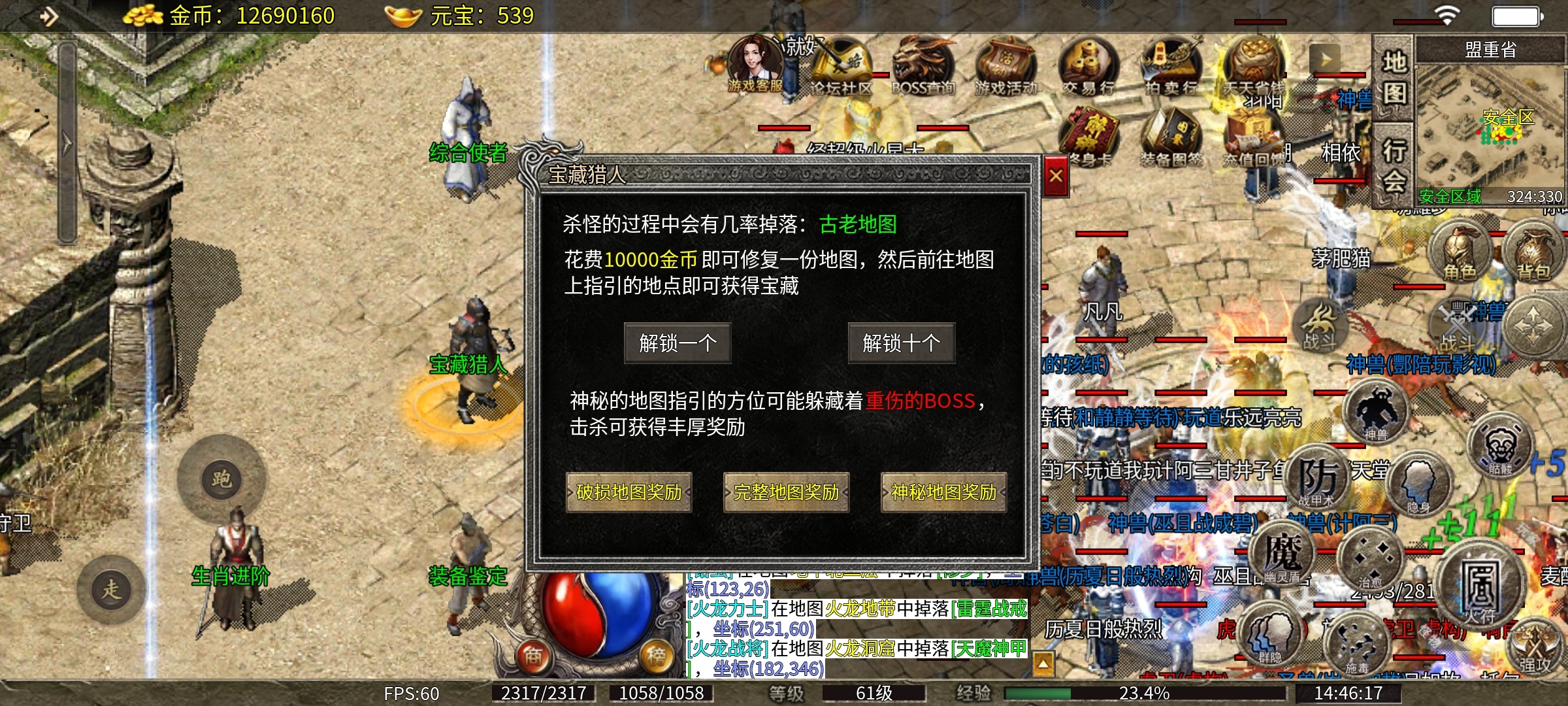 【天烽传奇】天烽探秘之我在传奇养圣兽！ 天烽传奇 图片 12