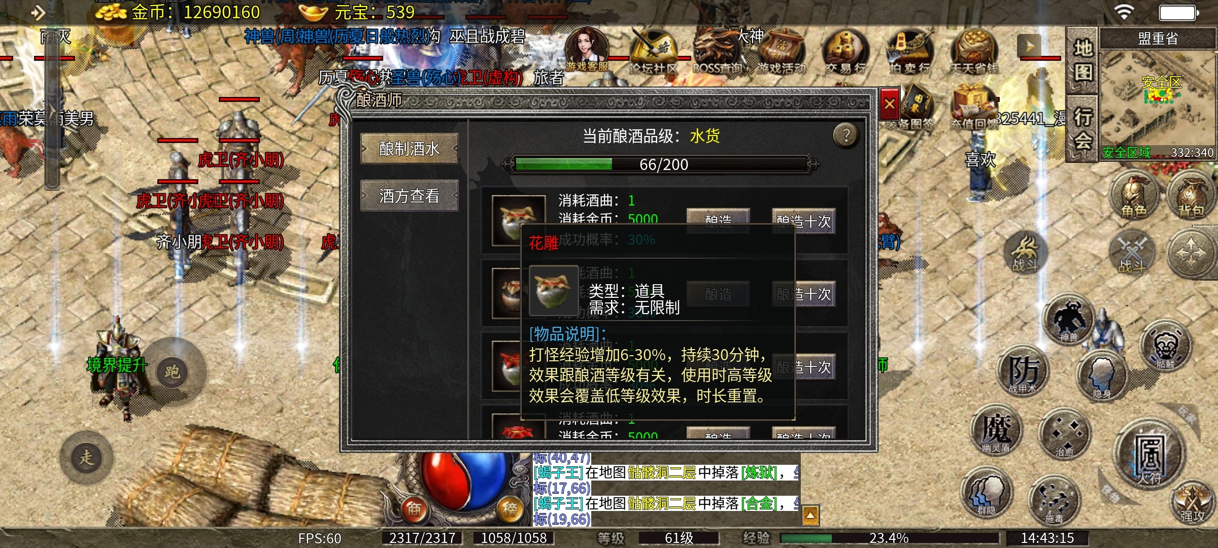 【天烽传奇】天烽探秘之我在传奇养圣兽！ 天烽传奇 图片 30