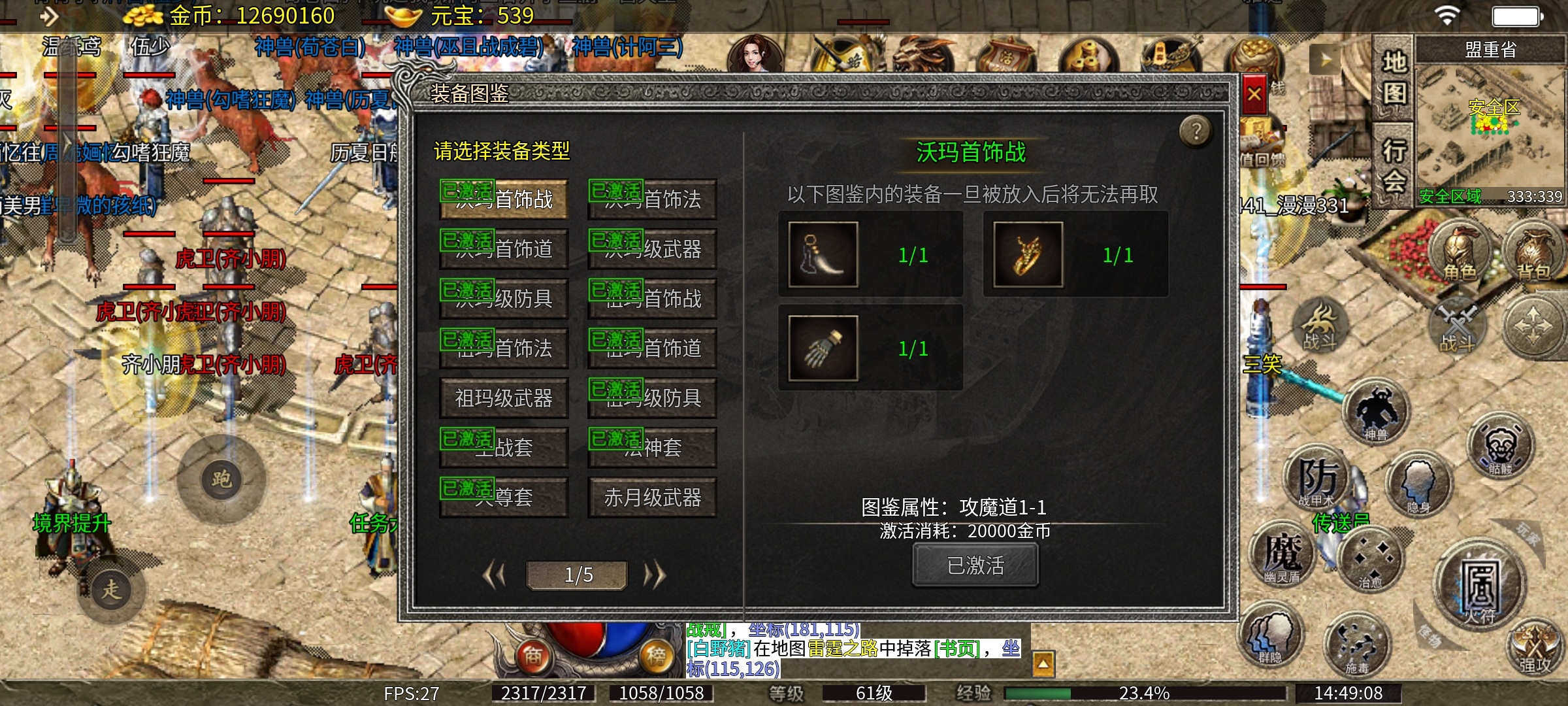 【天烽传奇】天烽探秘之我在传奇养圣兽！ 天烽传奇 图片 14