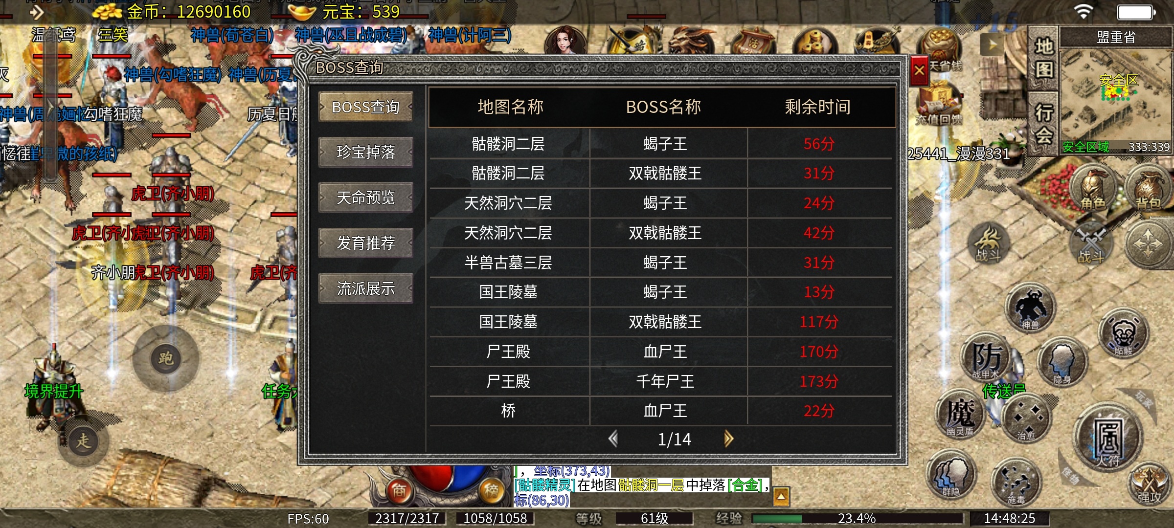 【天烽传奇】天烽探秘之我在传奇养圣兽！ 天烽传奇 图片 32