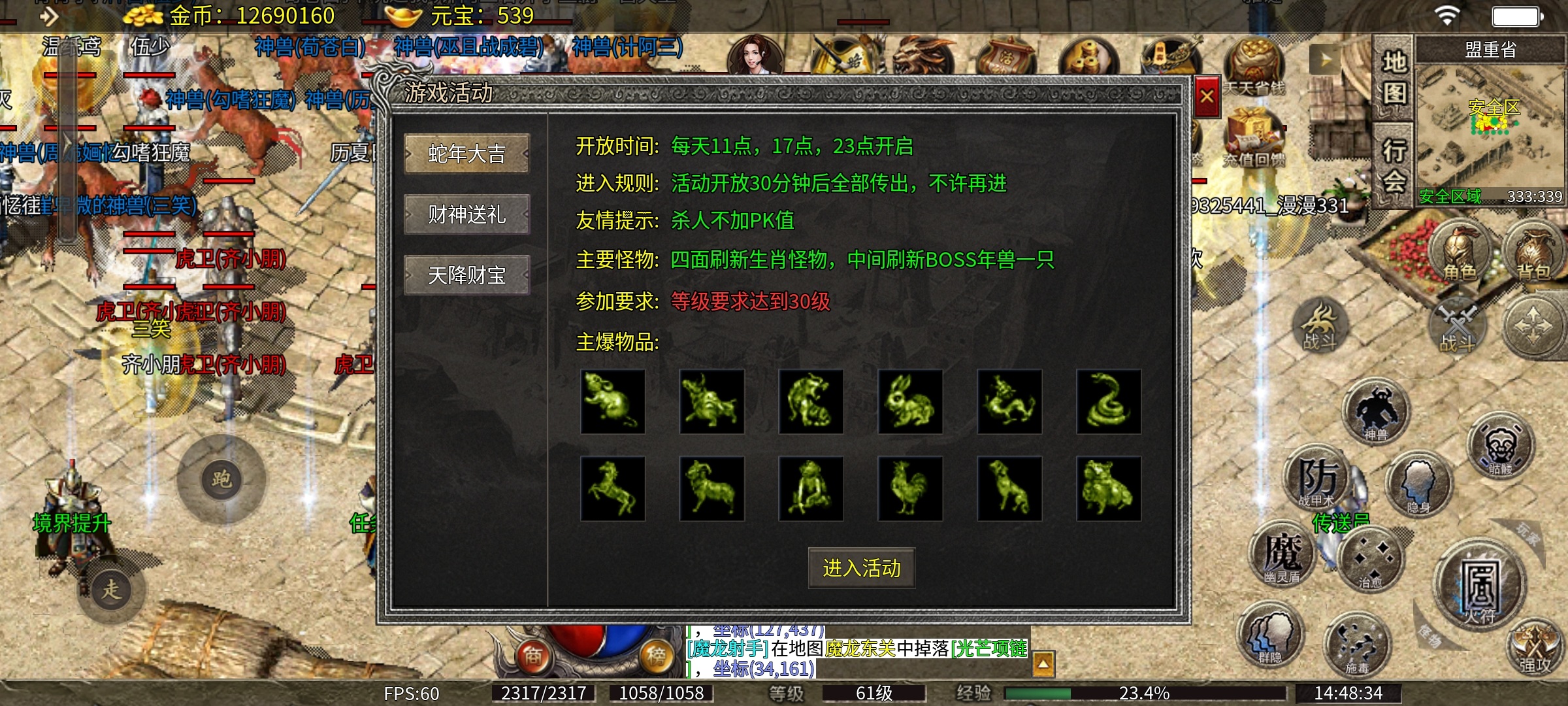 【天烽传奇】天烽探秘之我在传奇养圣兽！ 天烽传奇 图片 15