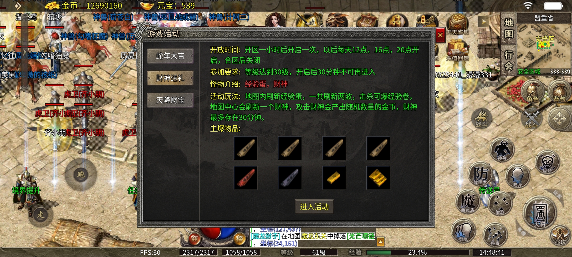 【天烽传奇】天烽探秘之我在传奇养圣兽！ 天烽传奇 图片 16