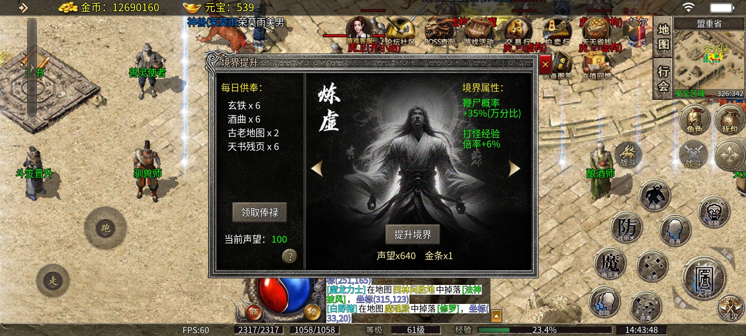 【天烽传奇】天烽探秘之我在传奇养圣兽！ 天烽传奇 图片 17